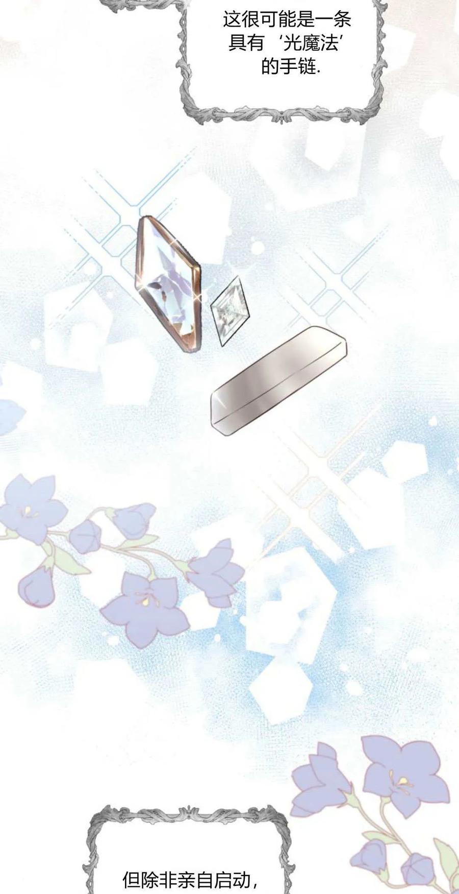 第16话-恶女只想安静地生活！-호나란（第7张）