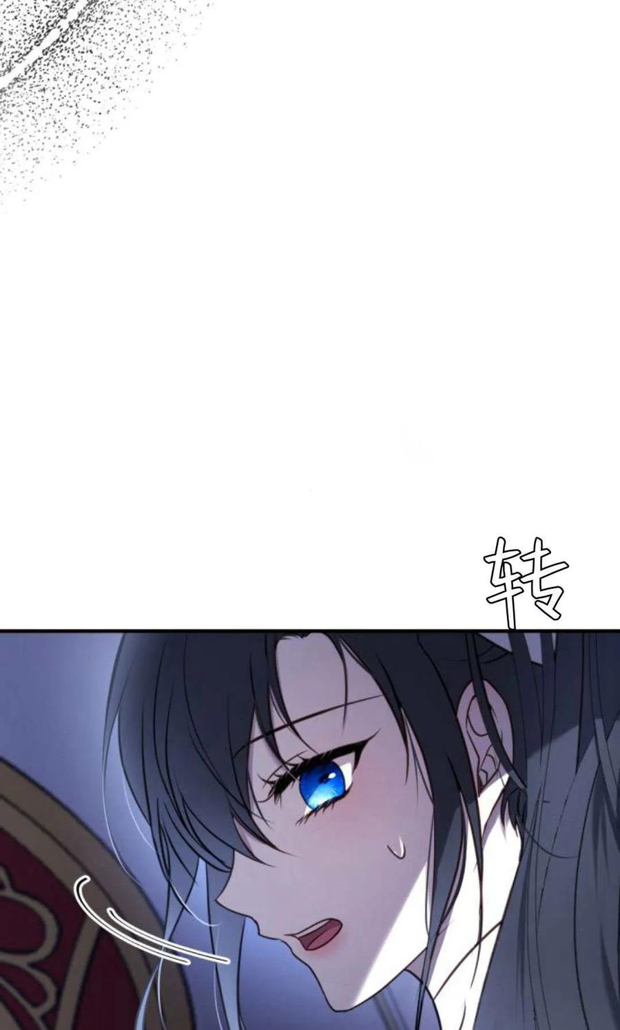 第17话-恶女只想安静地生活！-호나란（第8张）