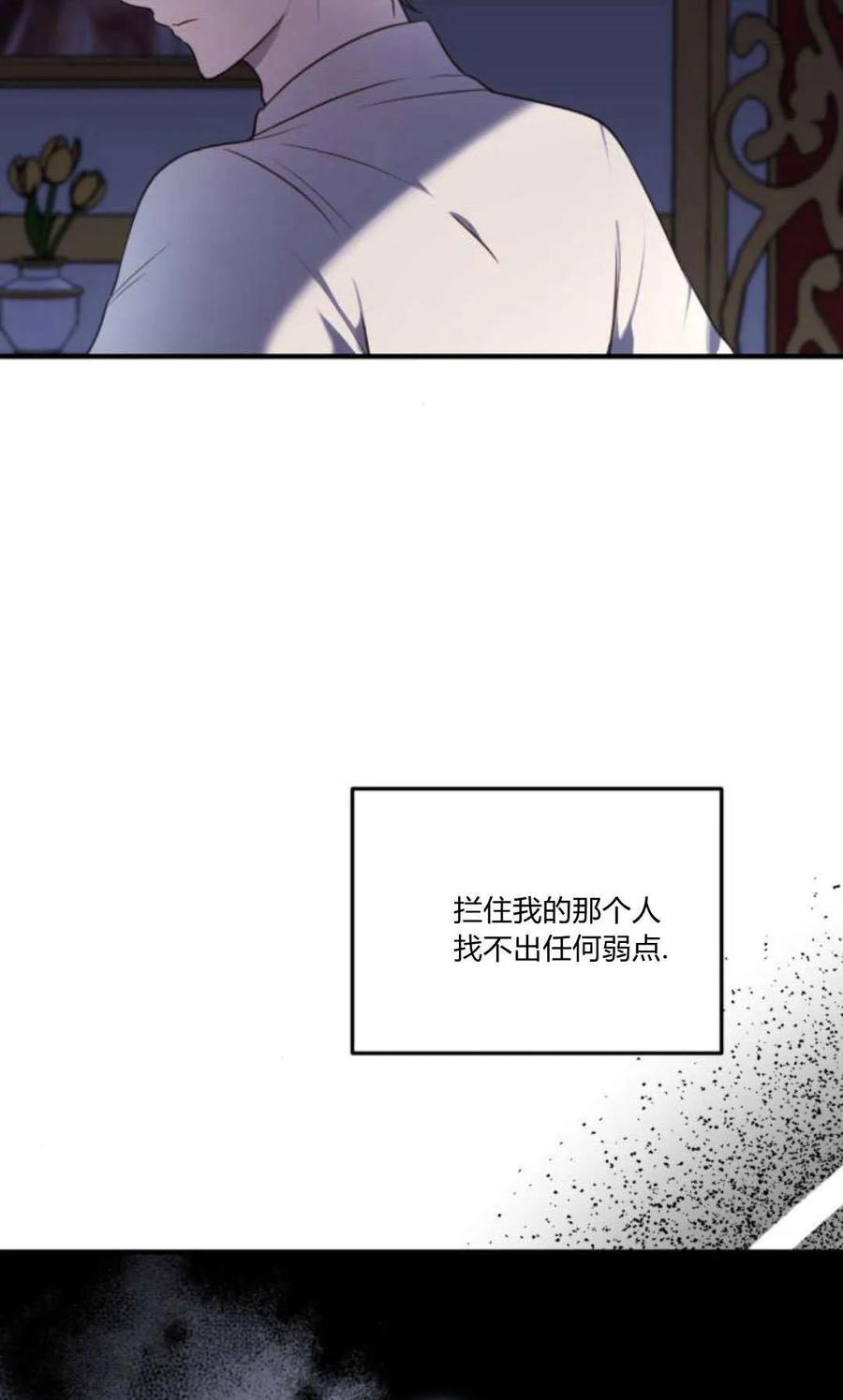 第17话-恶女只想安静地生活！-호나란（第3张）