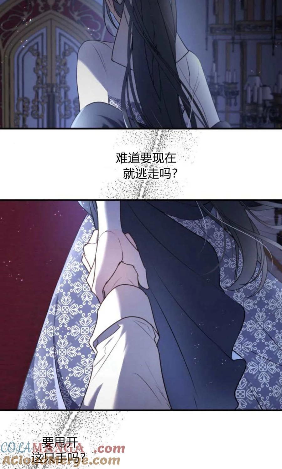 第17话-恶女只想安静地生活！-호나란（第7张）