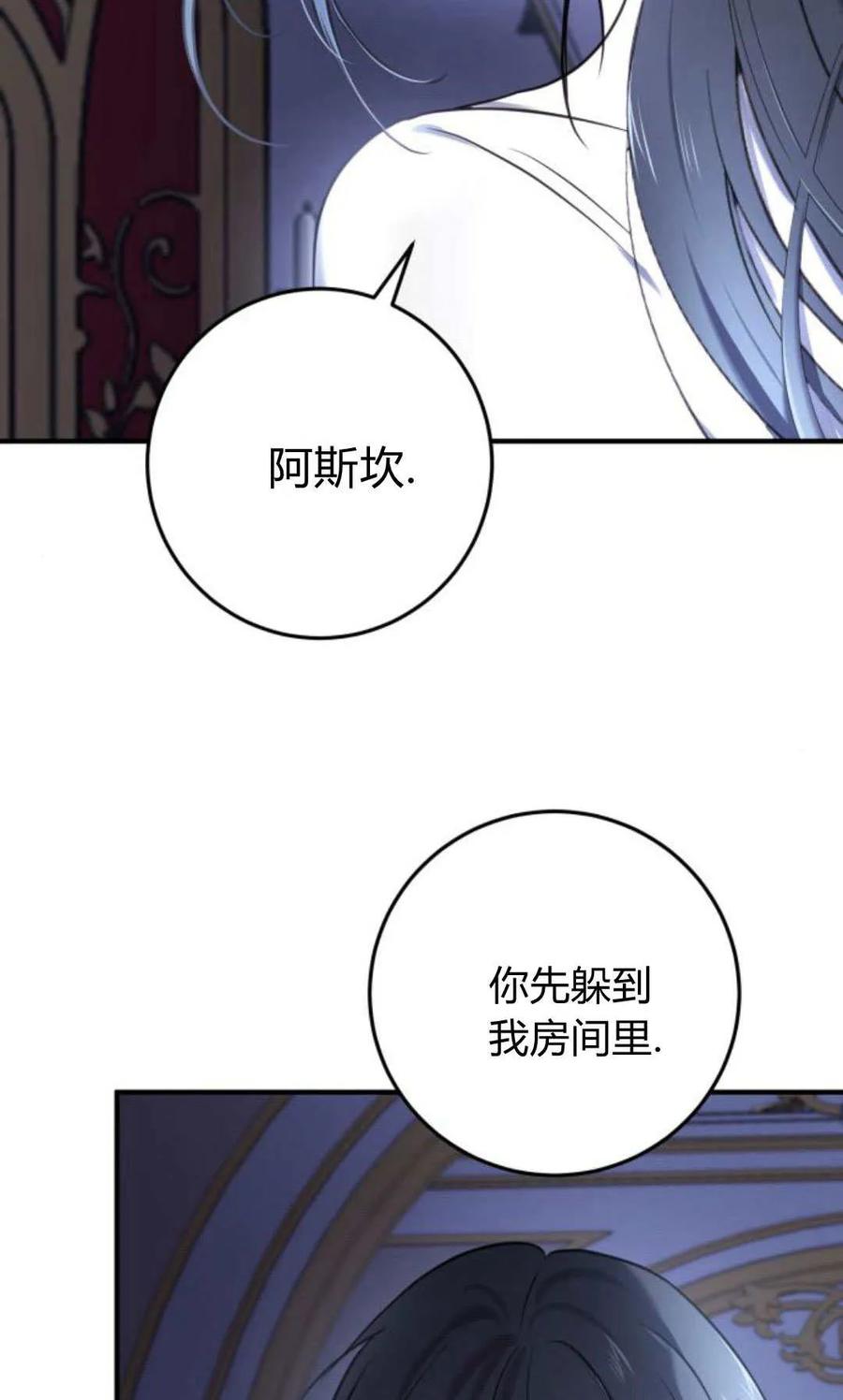 第17话-恶女只想安静地生活！-호나란（第9张）