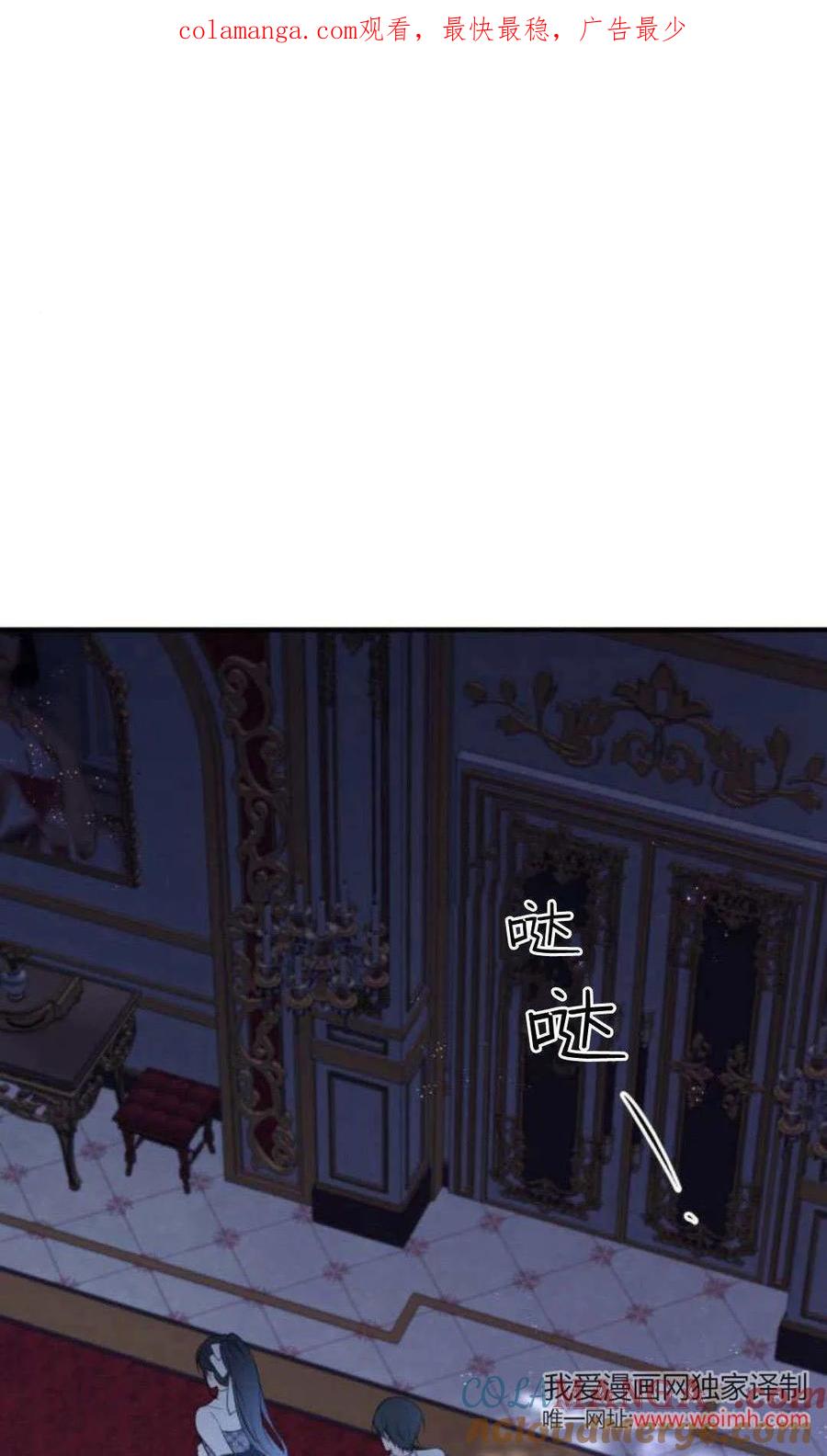 第17话-恶女只想安静地生活！-호나란（第1张）