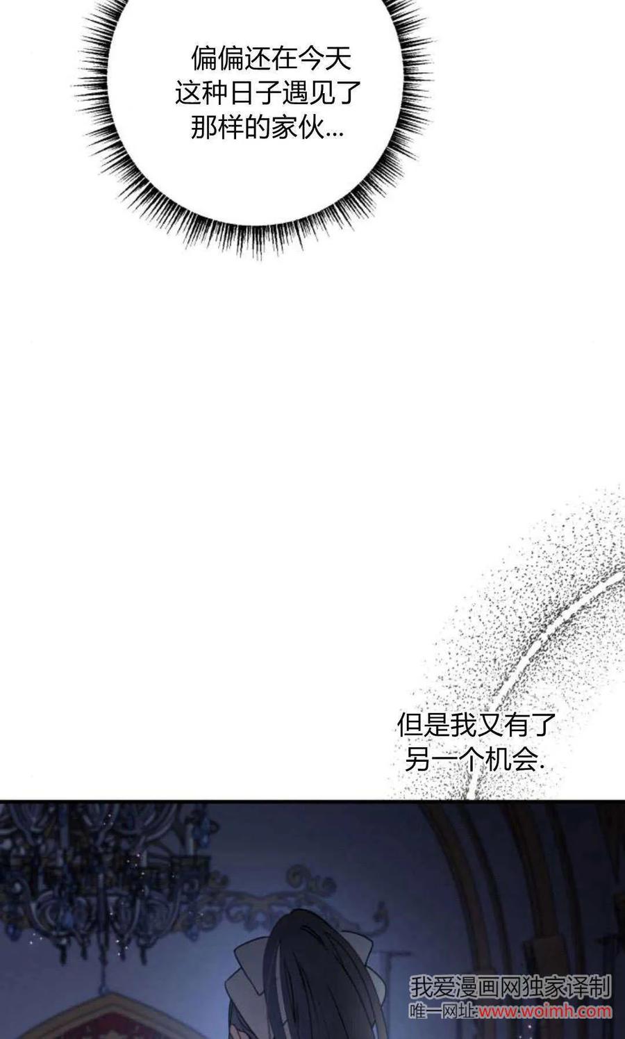 第17话-恶女只想安静地生活！-호나란（第6张）
