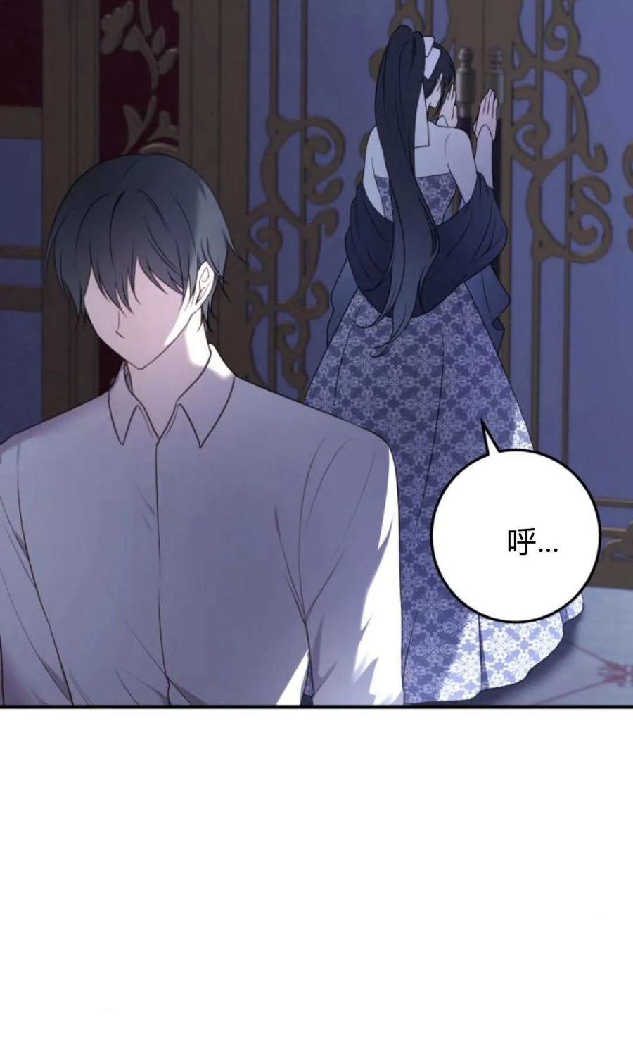 第17话-恶女只想安静地生活！-호나란（第12张）