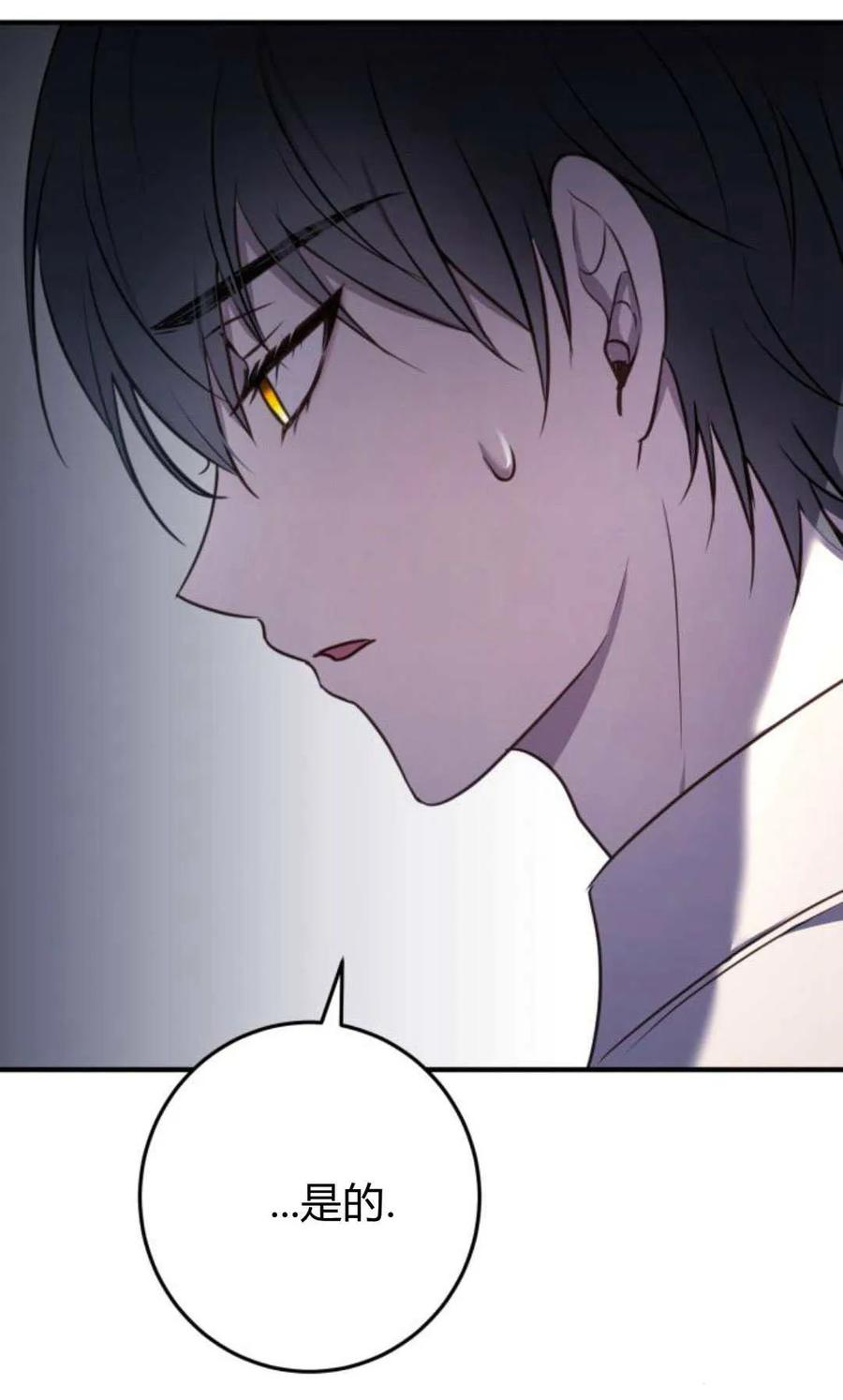 第17话-恶女只想安静地生活！-호나란（第14张）