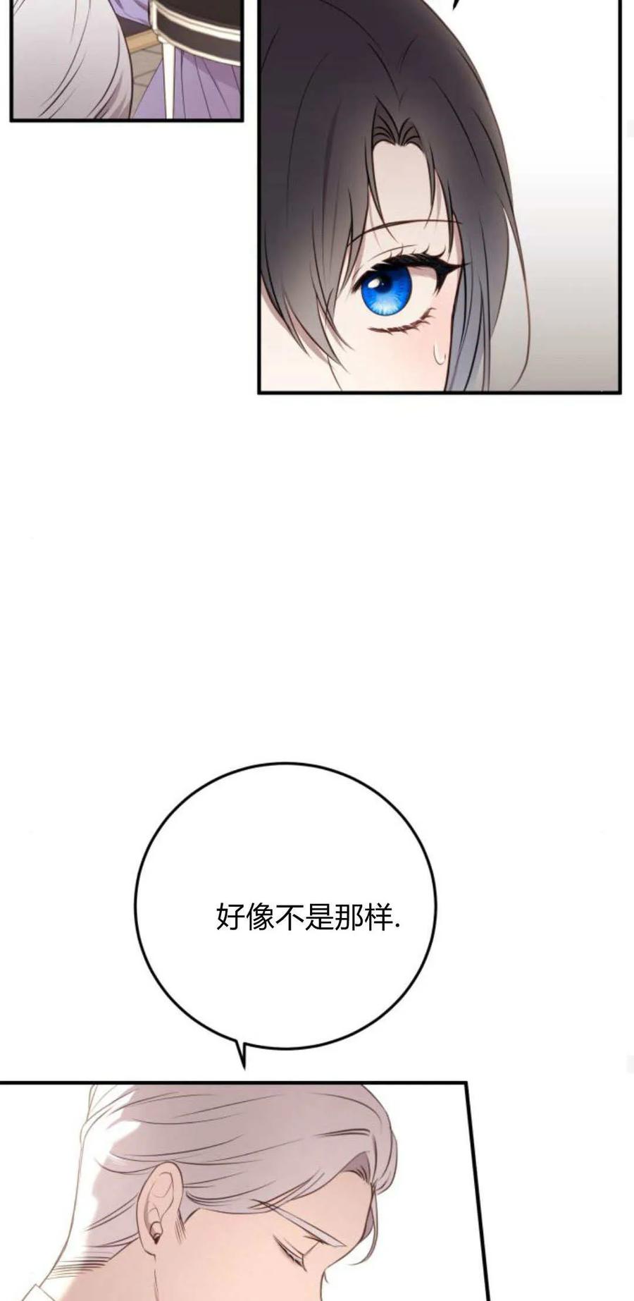 第18话-恶女只想安静地生活！-호나란（第24张）