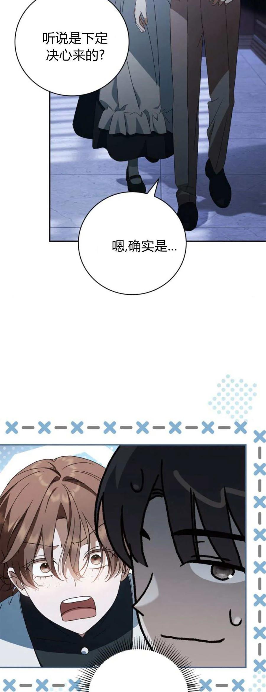 第19话-伯爵家的神秘侍女-MIDNIGHT STUDIO（第8张）