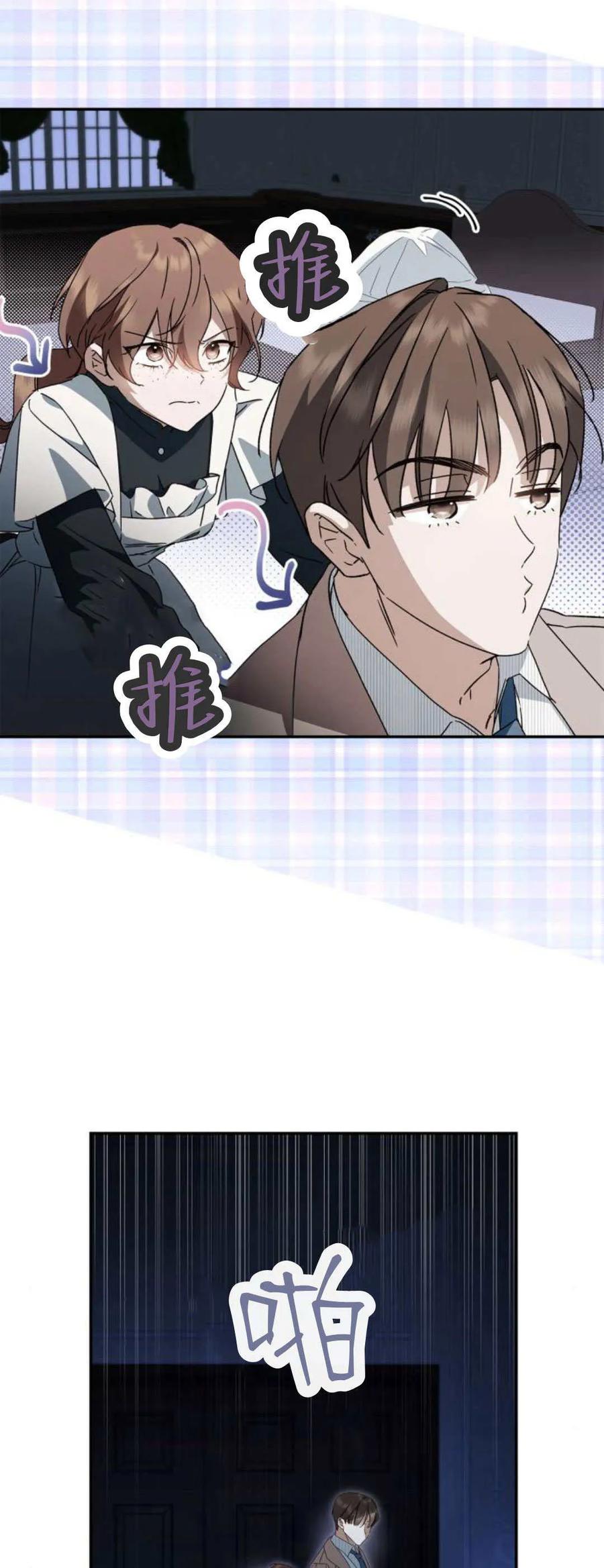 第19话-伯爵家的神秘侍女-MIDNIGHT STUDIO（第6张）