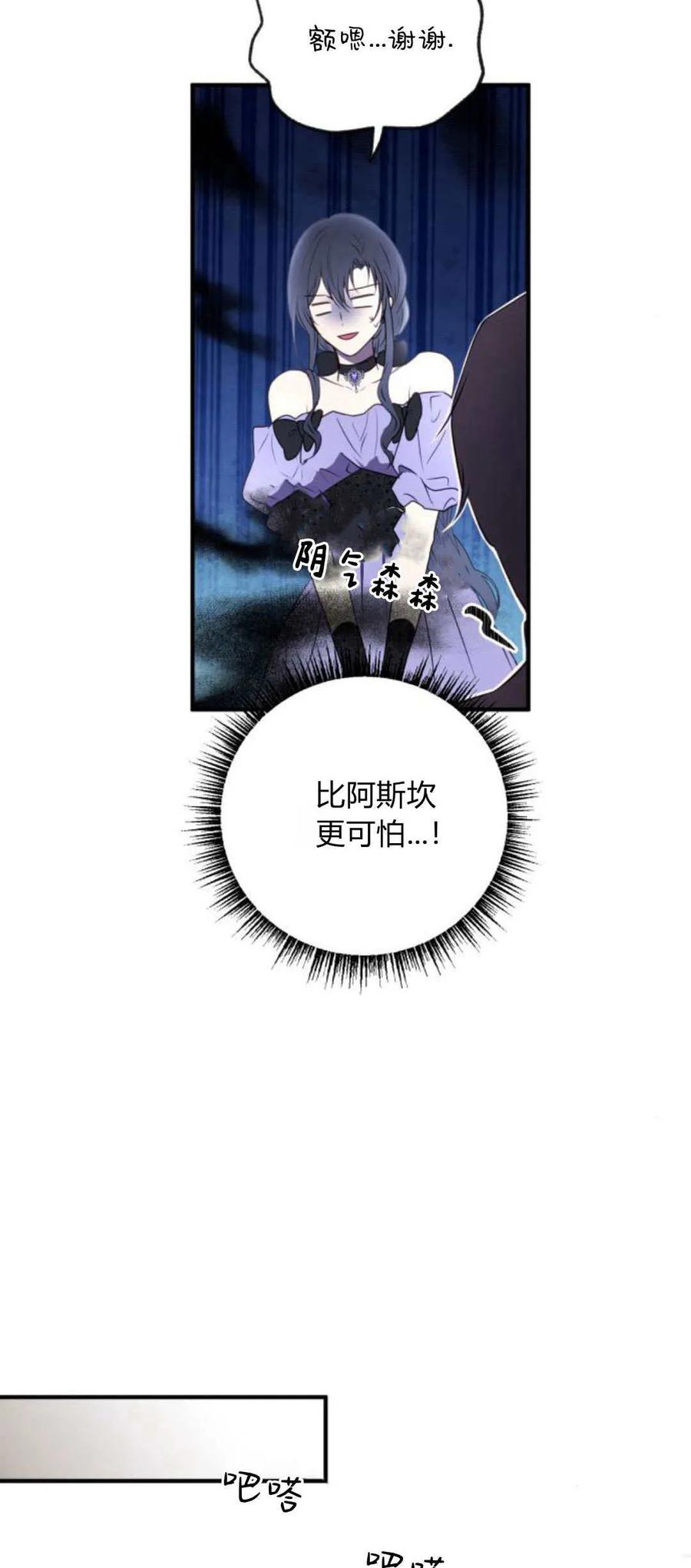 第18话-恶女只想安静地生活！-호나란（第12张）