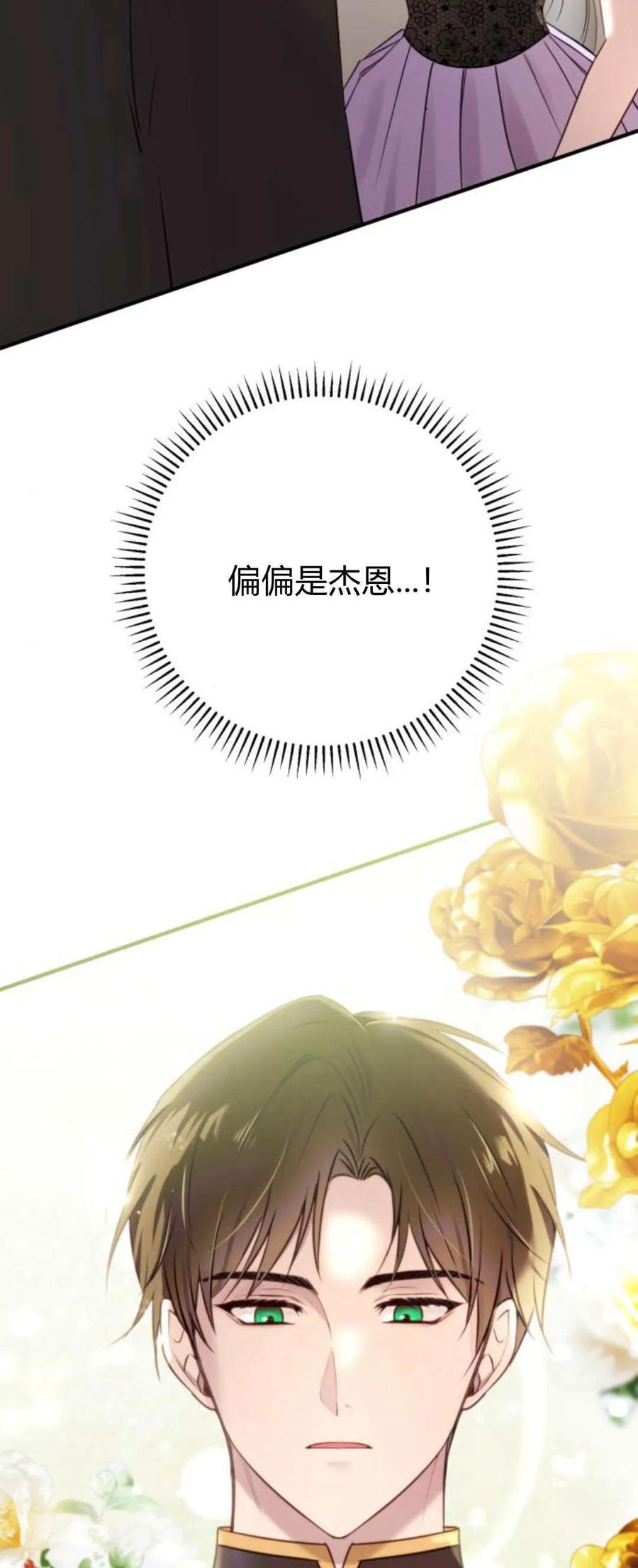 第18话-恶女只想安静地生活！-호나란（第6张）