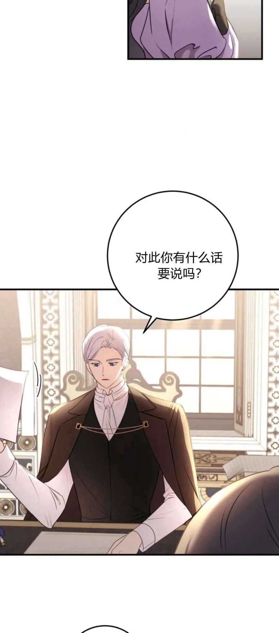 第18话-恶女只想安静地生活！-호나란（第17张）