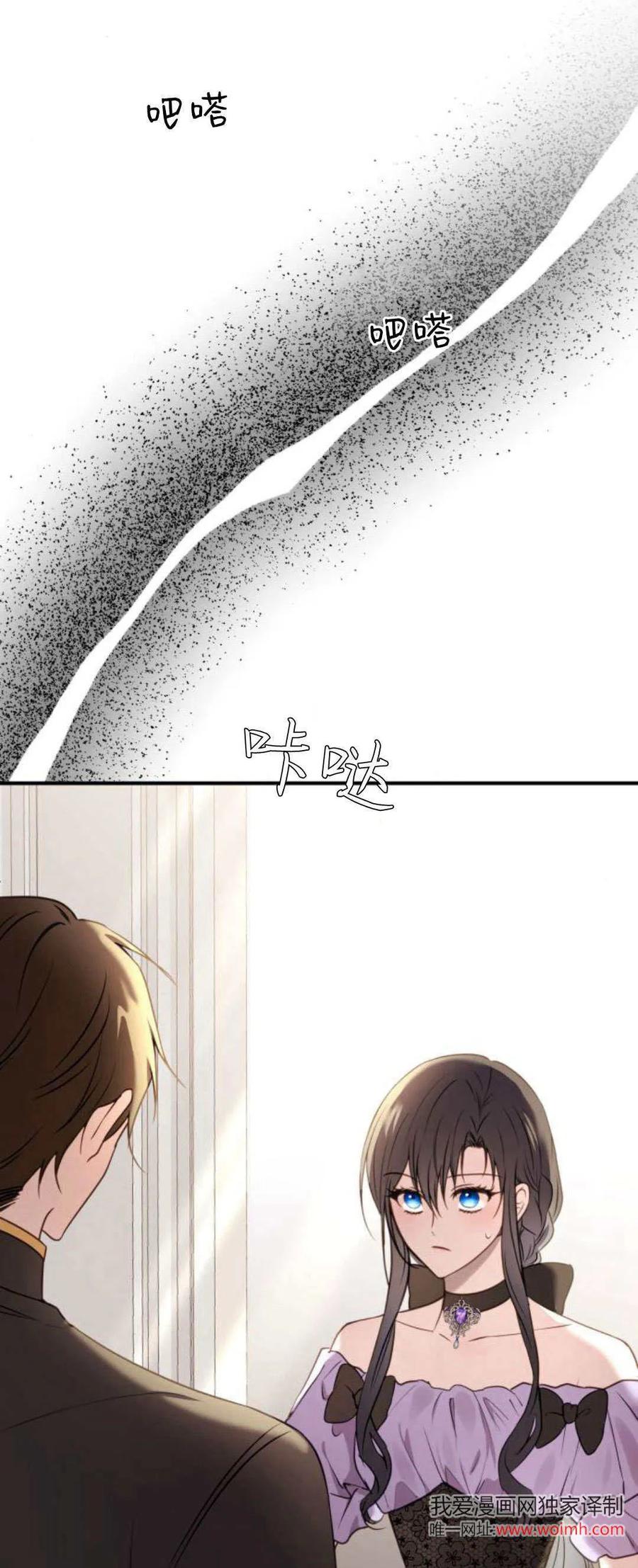 第18话-恶女只想安静地生活！-호나란（第5张）