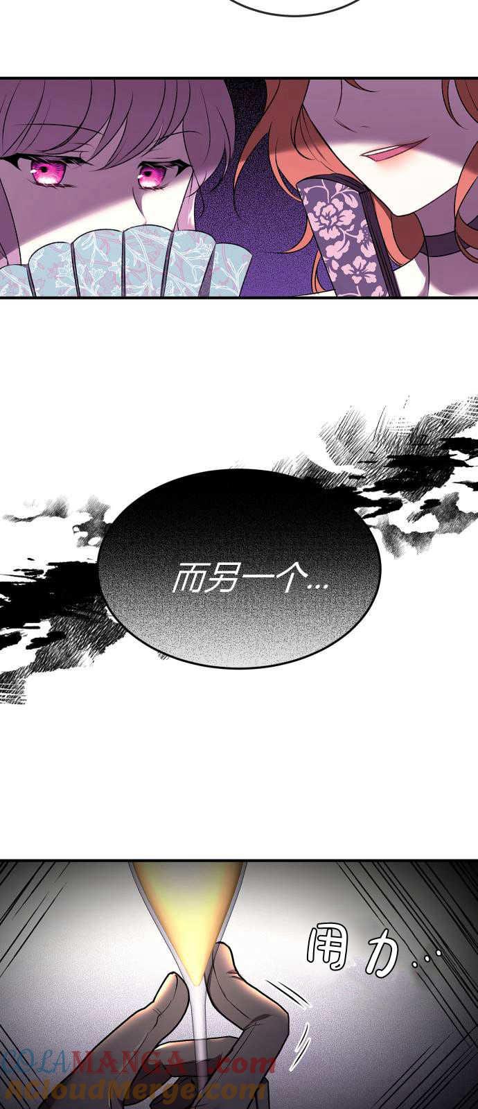 第01话-恶女只想安静地生活！-호나란（第10张）