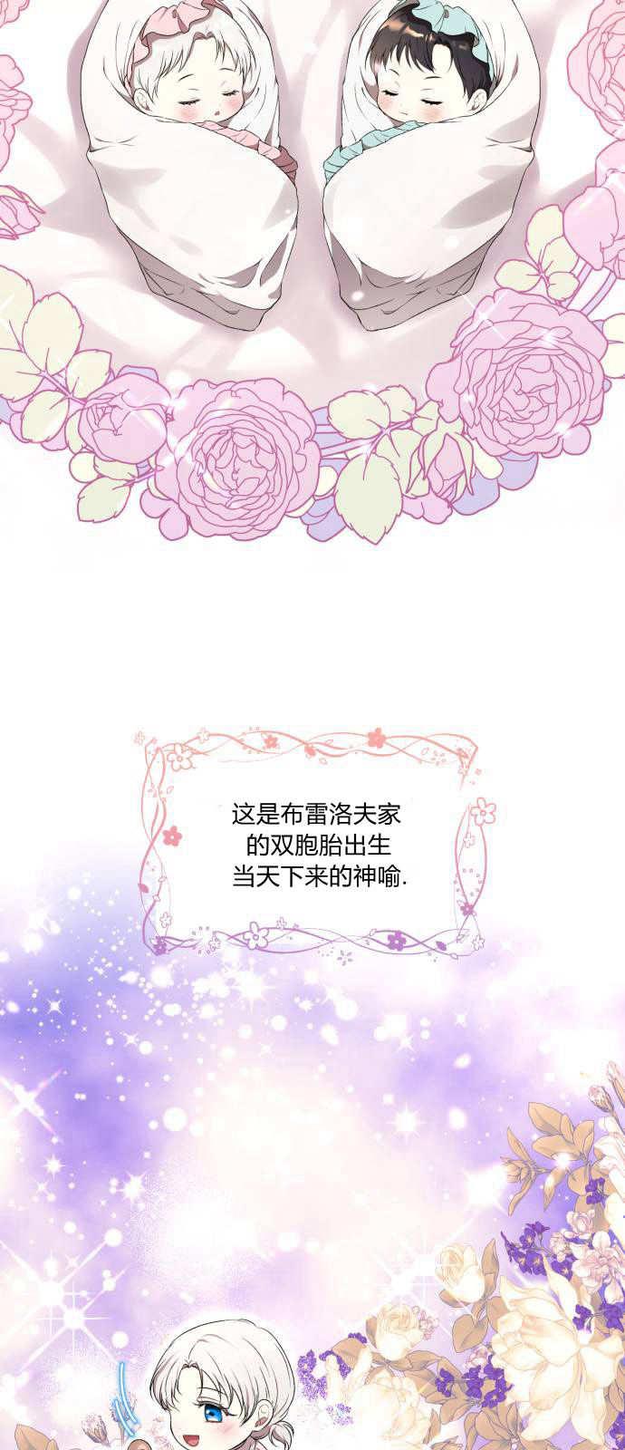 第01话-恶女只想安静地生活！-호나란（第2张）