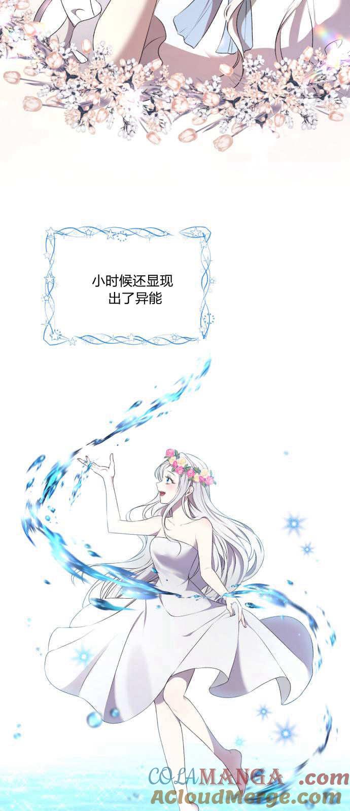 第01话-恶女只想安静地生活！-호나란（第4张）