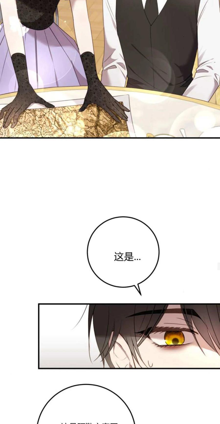 第19话-恶女只想安静地生活！-호나란（第12张）