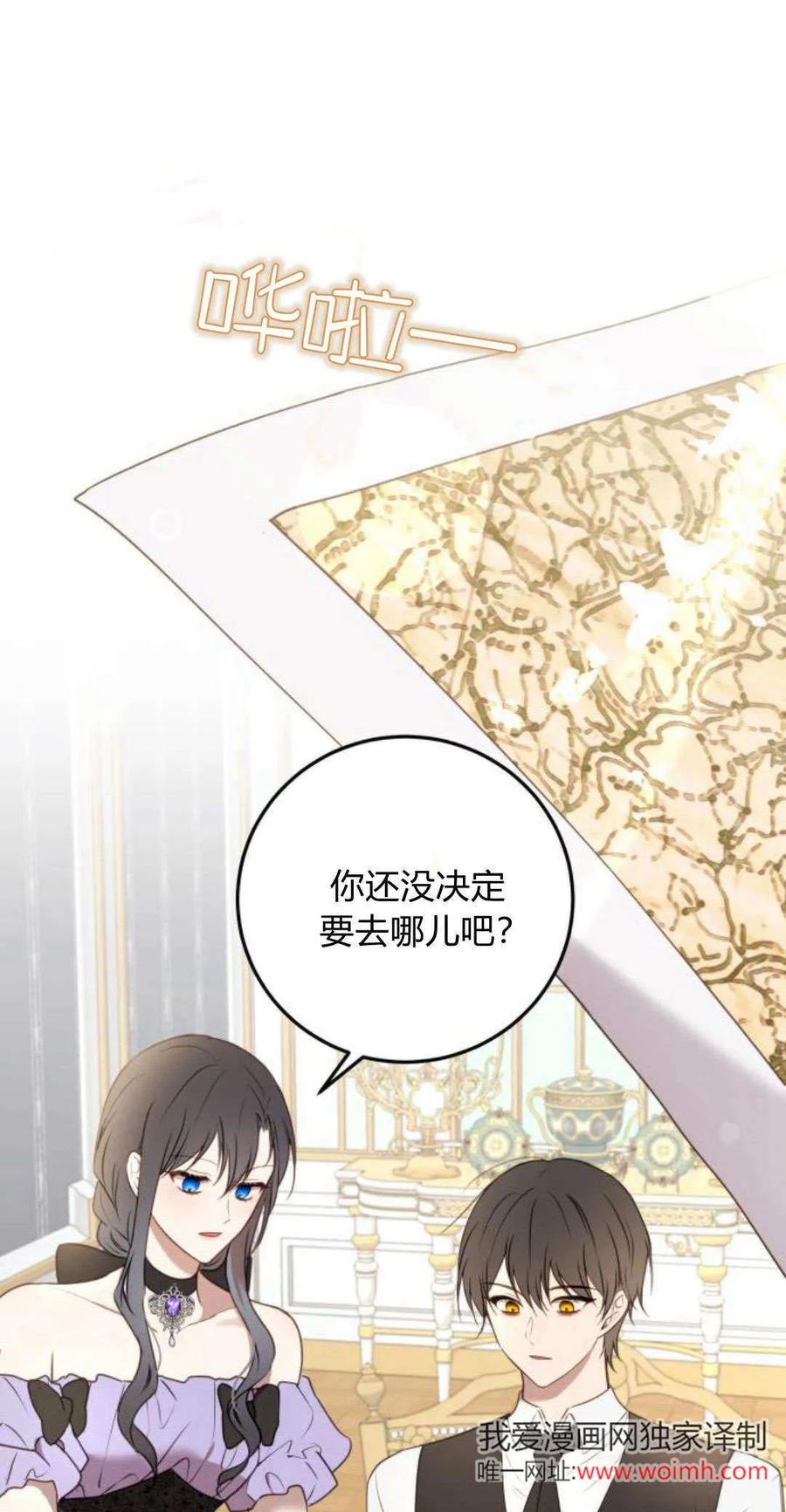 第19话-恶女只想安静地生活！-호나란（第11张）
