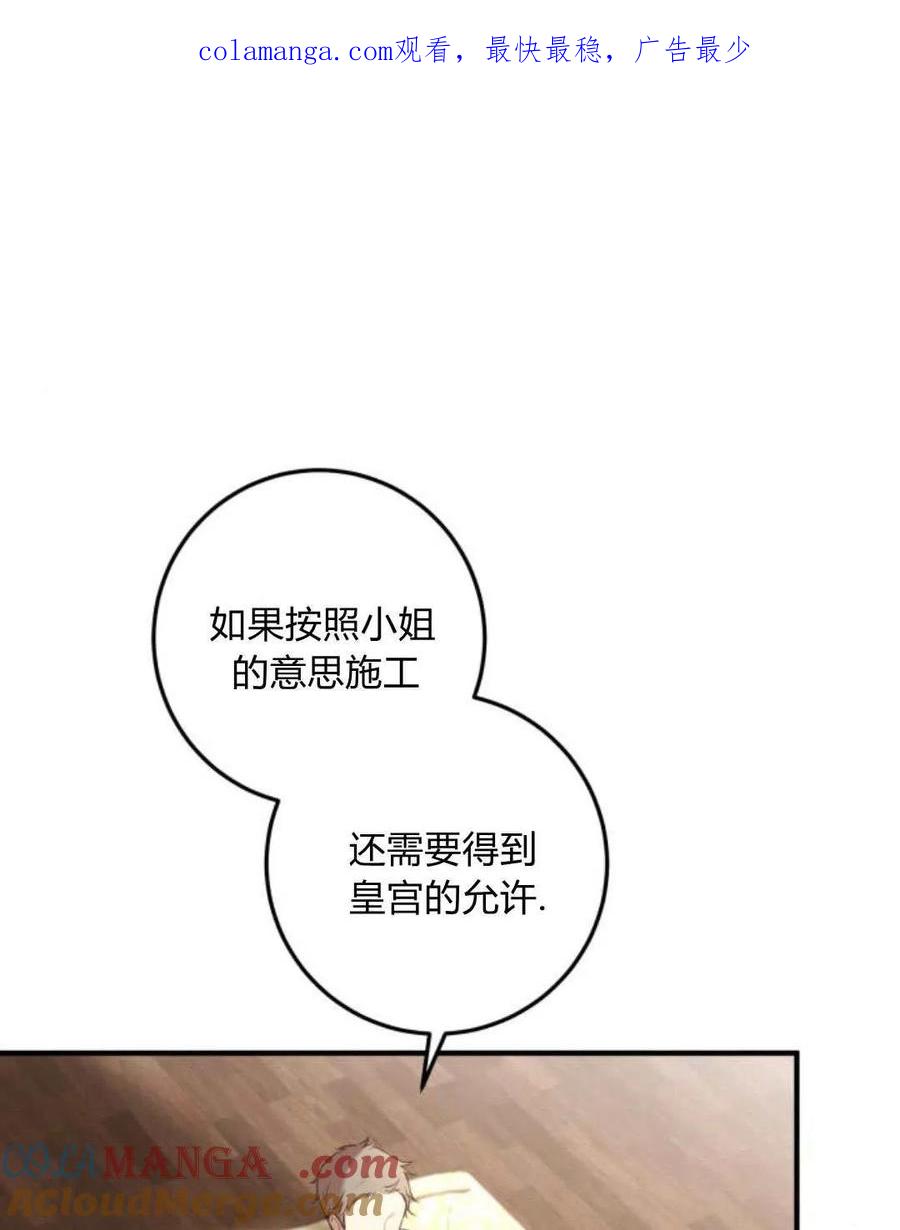 第20话-恶女只想安静地生活！-호나란（第1张）