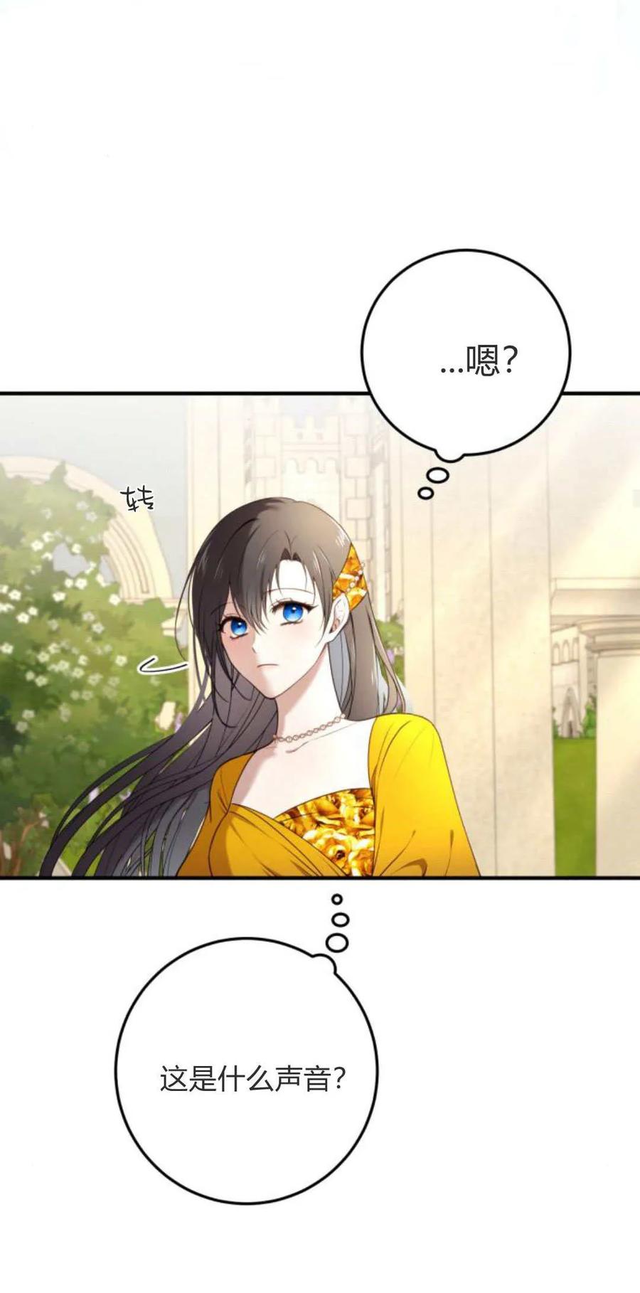 第20话-恶女只想安静地生活！-호나란（第20张）