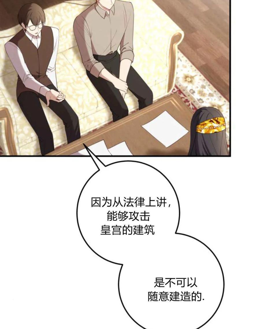 第20话-恶女只想安静地生活！-호나란（第2张）