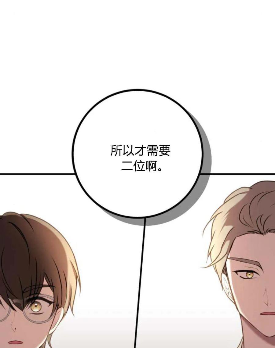 第20话-恶女只想安静地生活！-호나란（第8张）