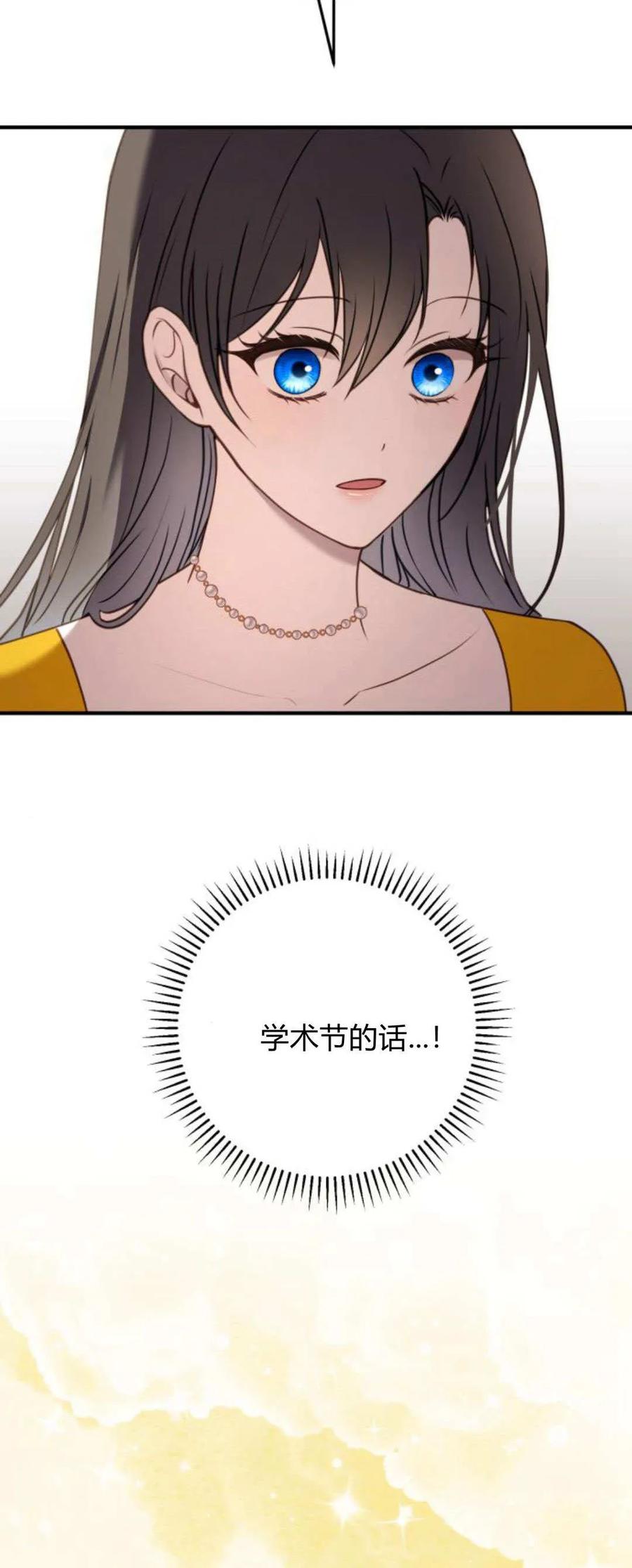 第21话-恶女只想安静地生活！-호나란（第17张）