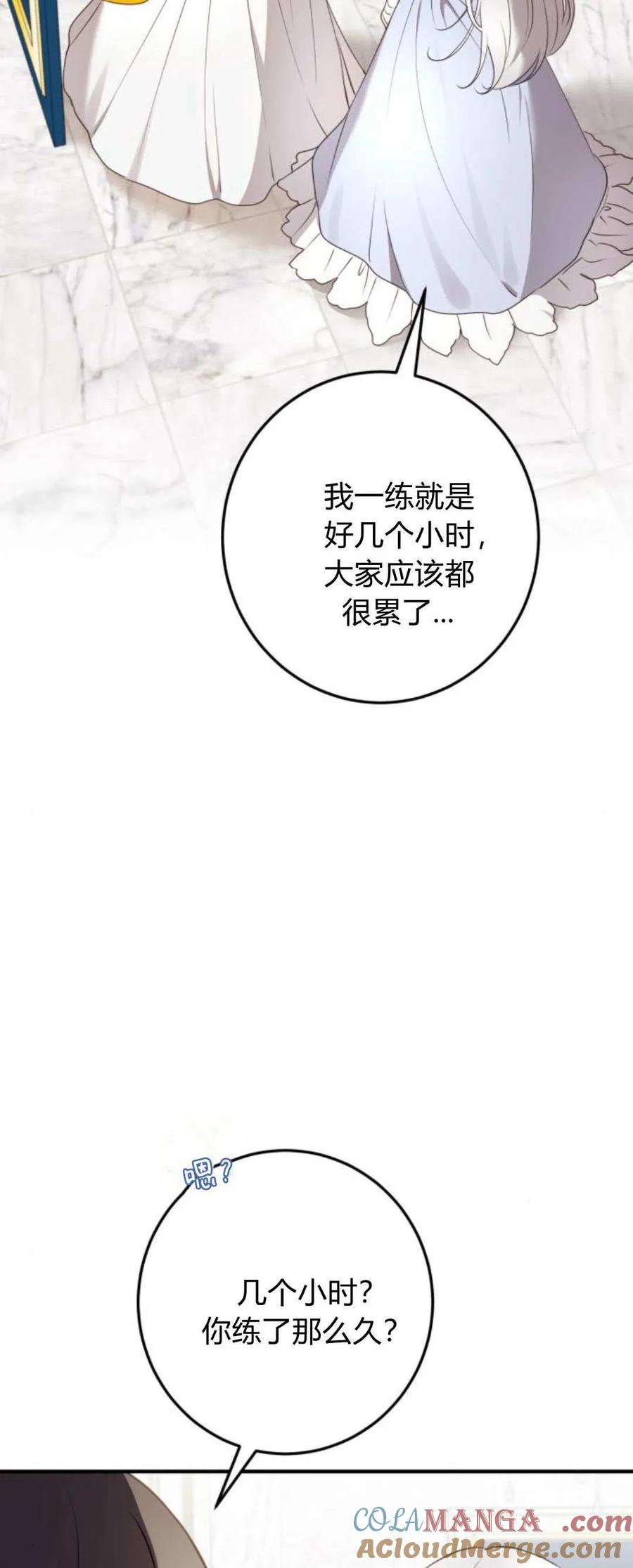 第21话-恶女只想安静地生活！-호나란（第15张）