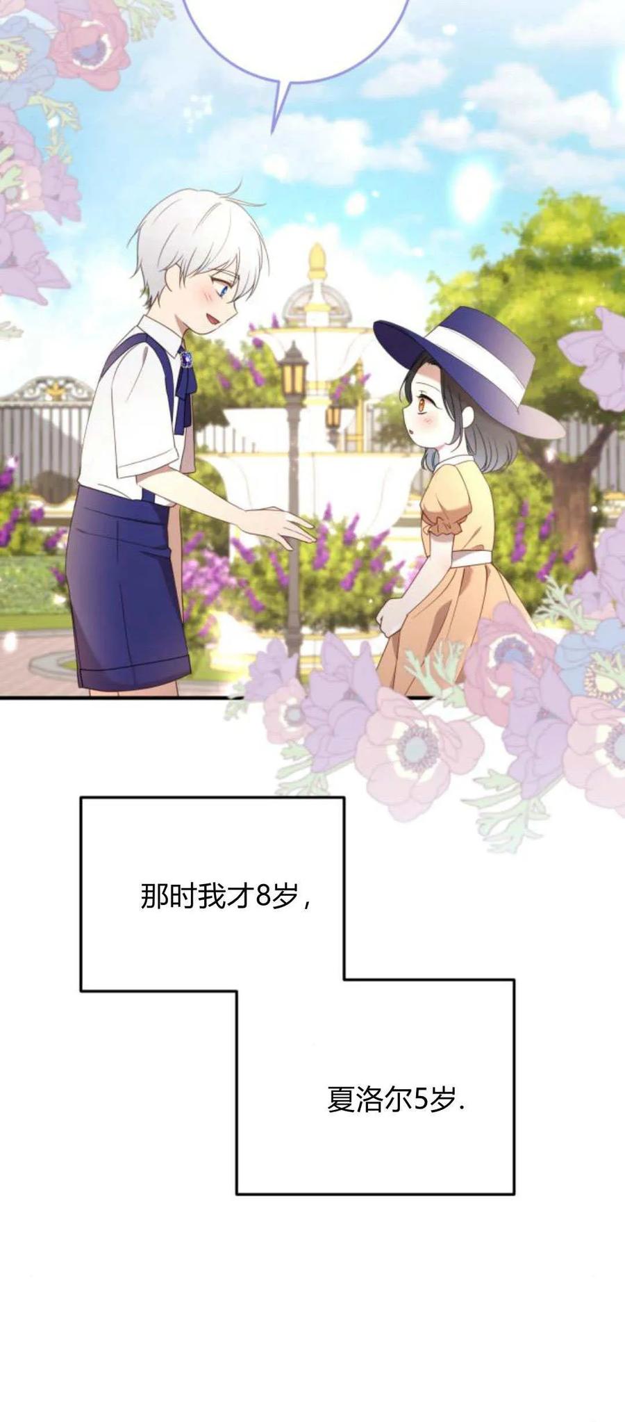 第22话-恶女只想安静地生活！-호나란（第11张）