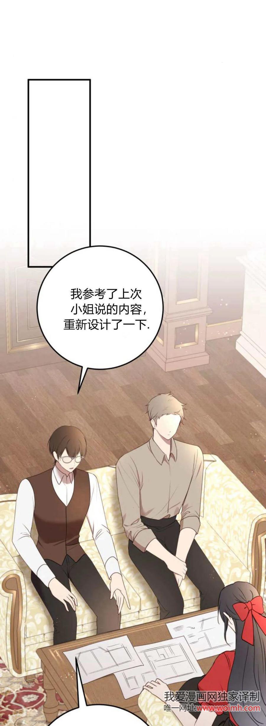 第25话-恶女只想安静地生活！-호나란（第21张）