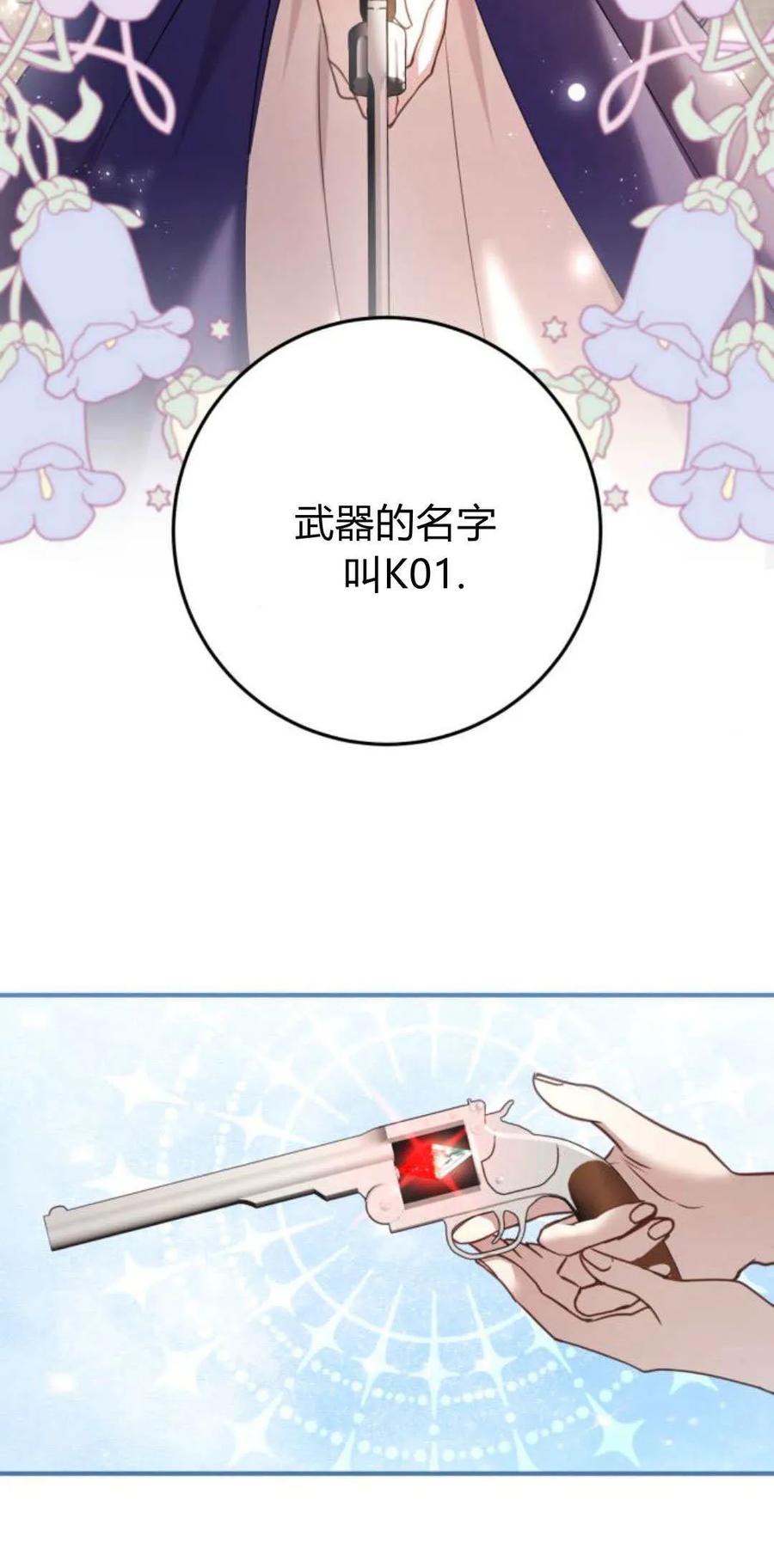第28话-恶女只想安静地生活！-호나란（第26张）