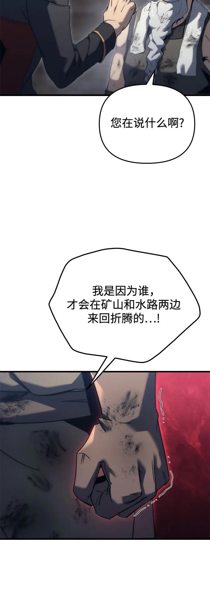 第29话-灭门家族的重生者-Yang Pyung/Painkiller,Saint Nine（第32张）
