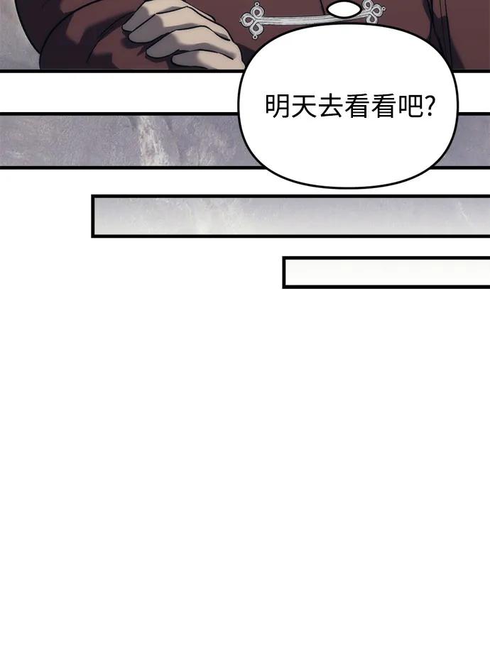 第29话-灭门家族的重生者-Yang Pyung/Painkiller,Saint Nine（第29张）