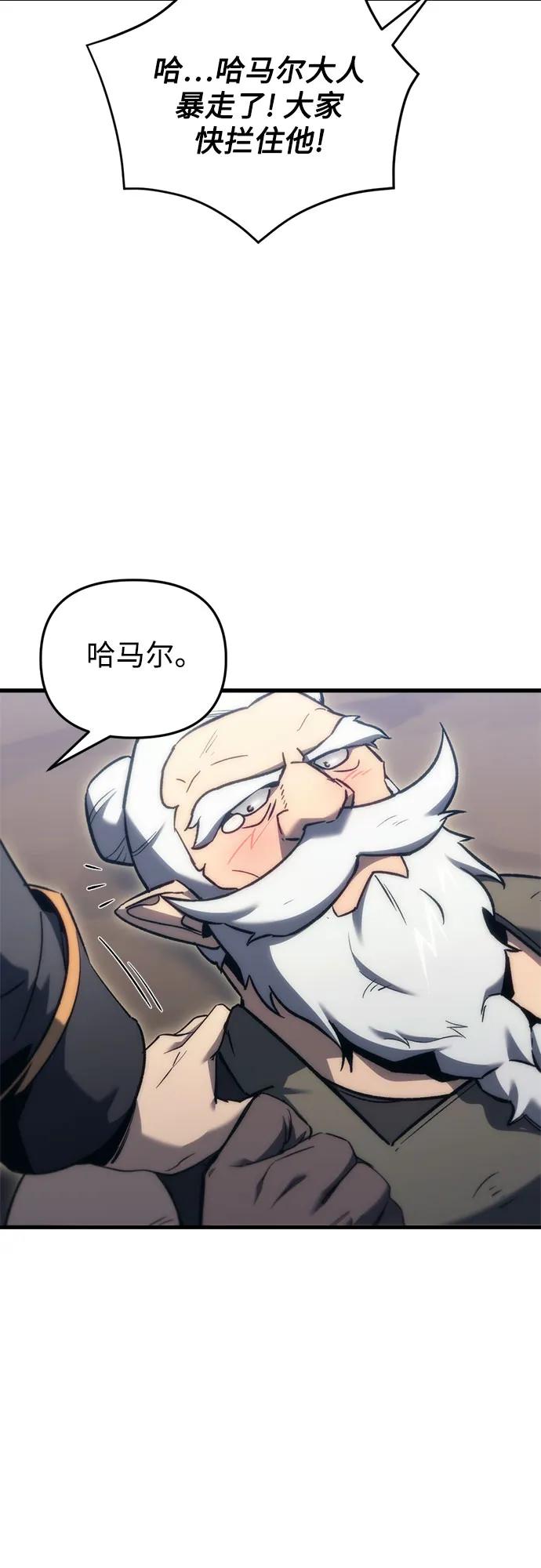 第29话-灭门家族的重生者-Yang Pyung/Painkiller,Saint Nine（第35张）
