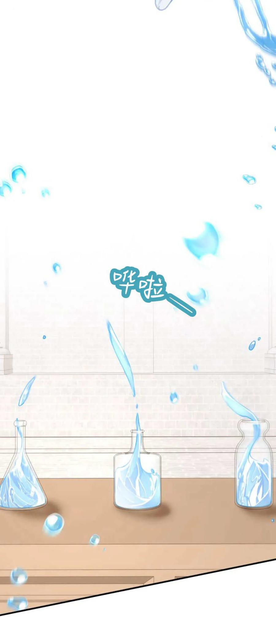 第28话-恶女只想安静地生活！-호나란（第5张）