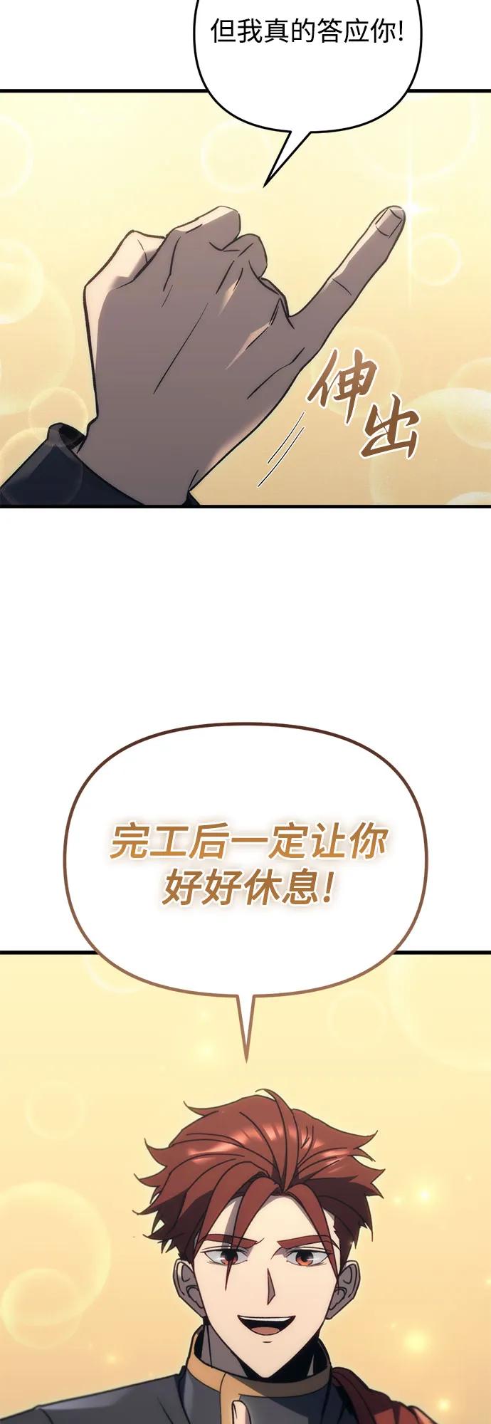 第29话-灭门家族的重生者-Yang Pyung/Painkiller,Saint Nine（第39张）