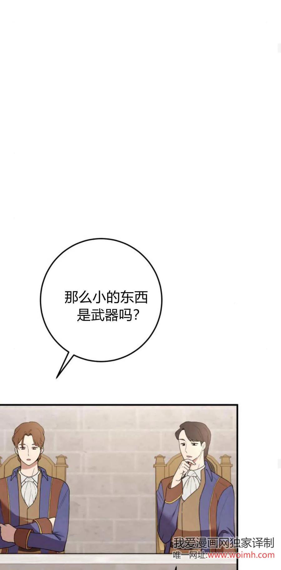 第28话-恶女只想安静地生活！-호나란（第27张）