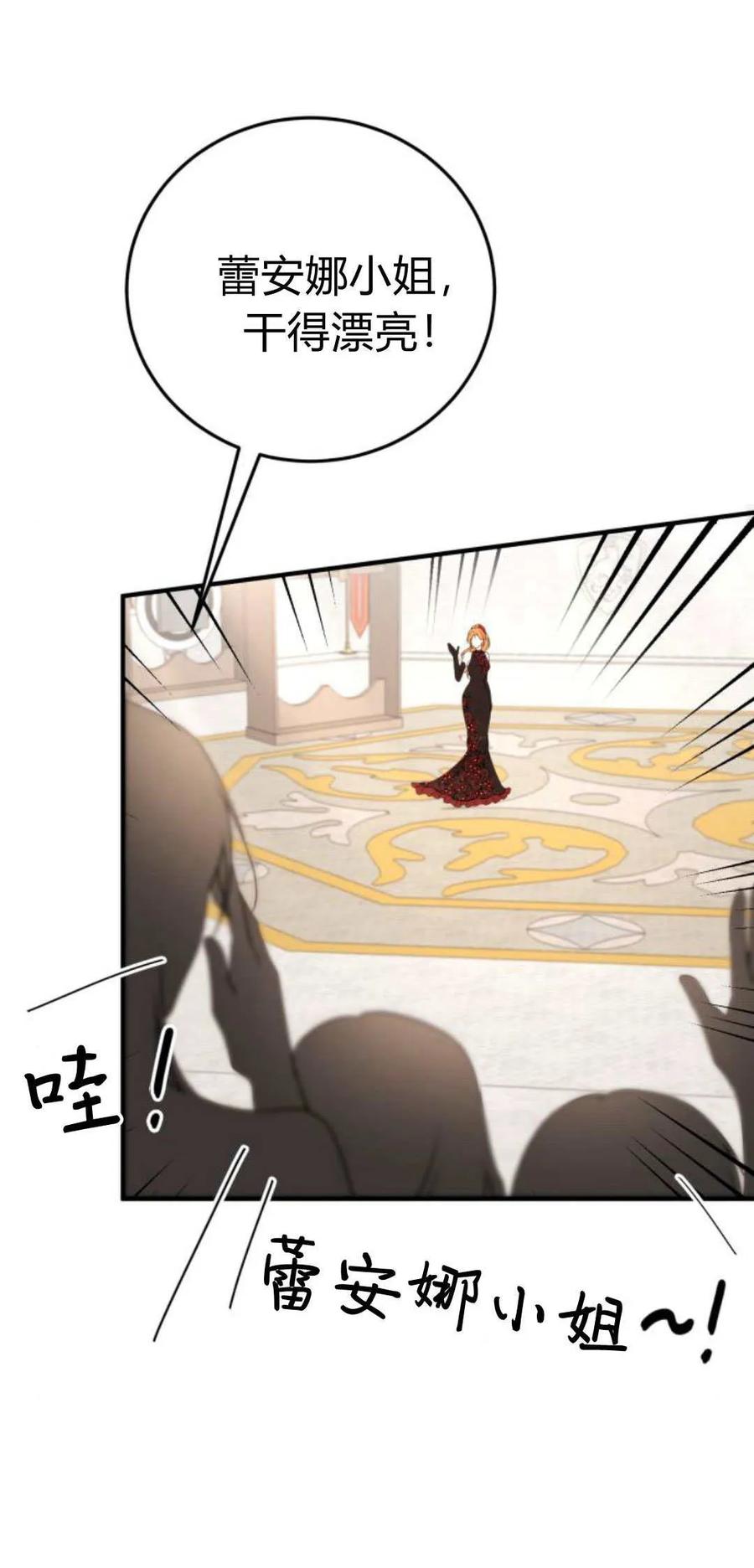 第28话-恶女只想安静地生活！-호나란（第20张）