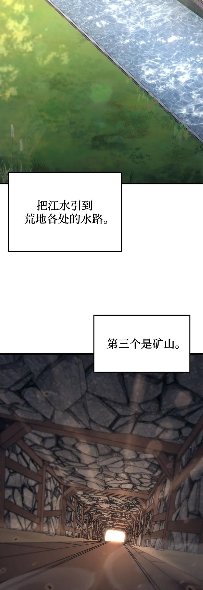 第29话-灭门家族的重生者-Yang Pyung/Painkiller,Saint Nine（第27张）
