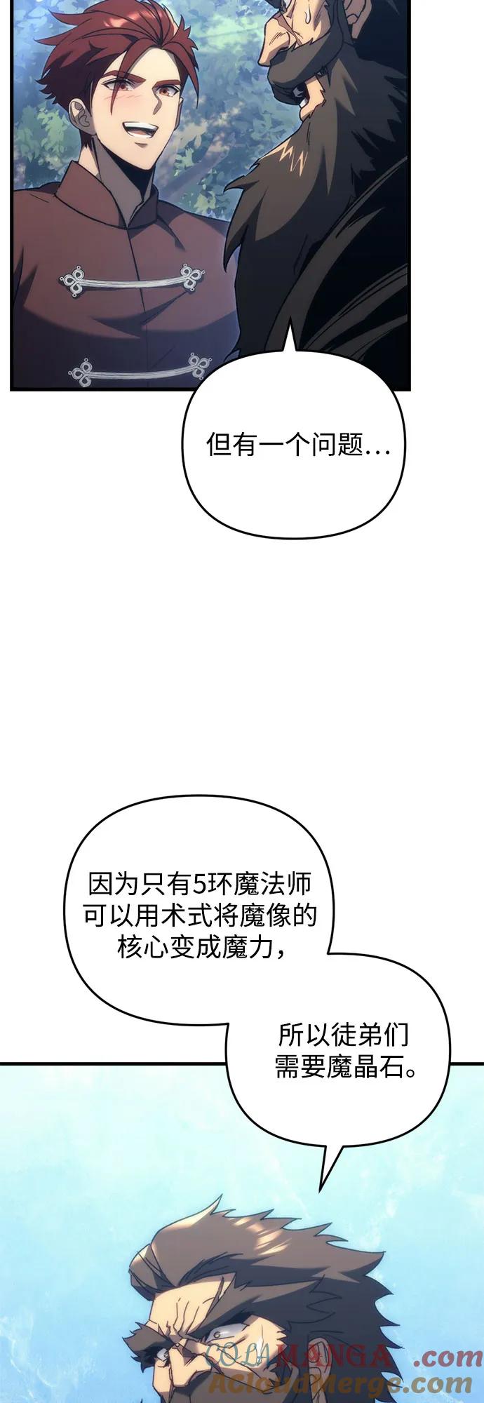 第29话-灭门家族的重生者-Yang Pyung/Painkiller,Saint Nine（第4张）