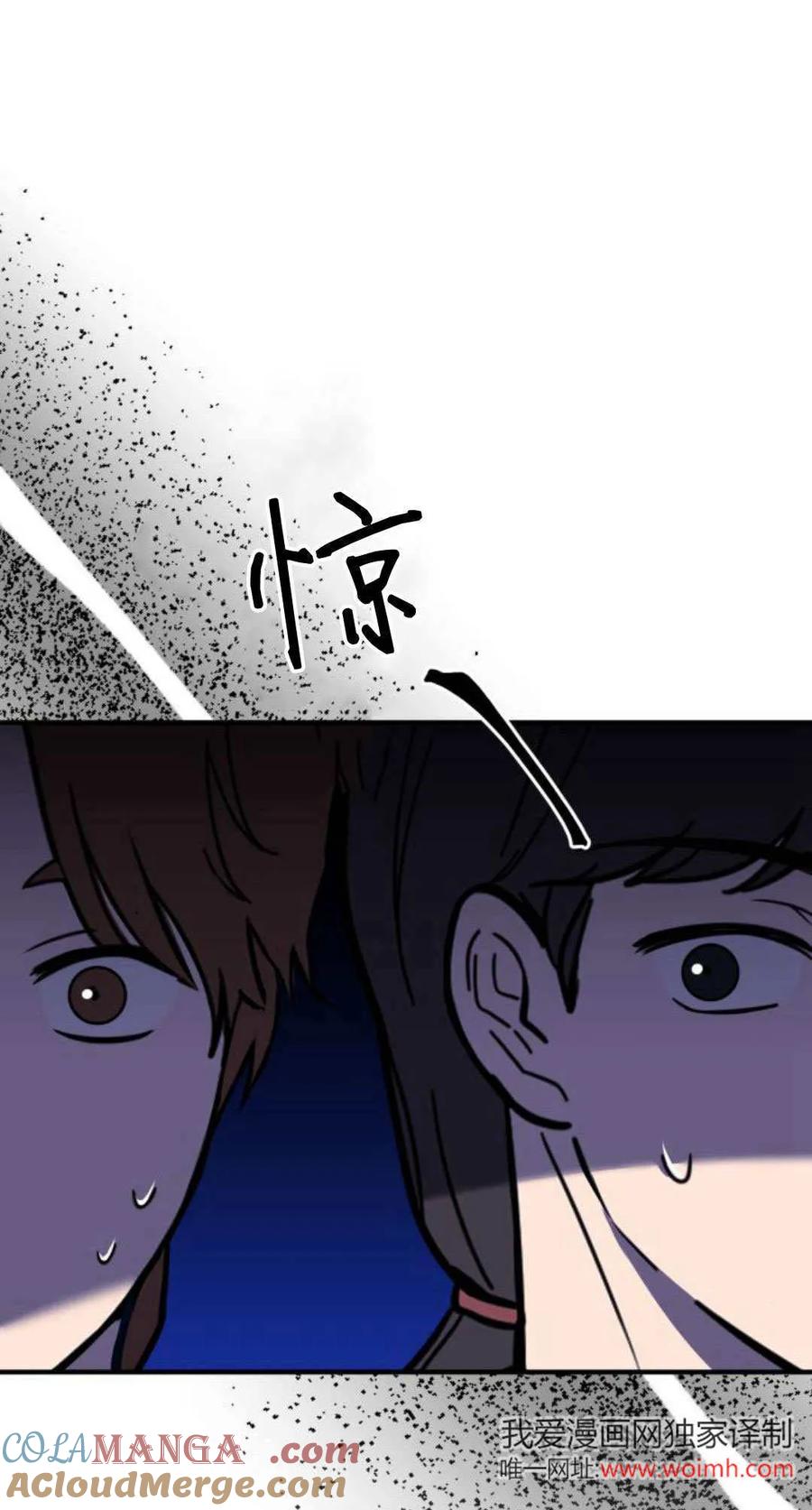 第28话-恶女只想安静地生活！-호나란（第31张）