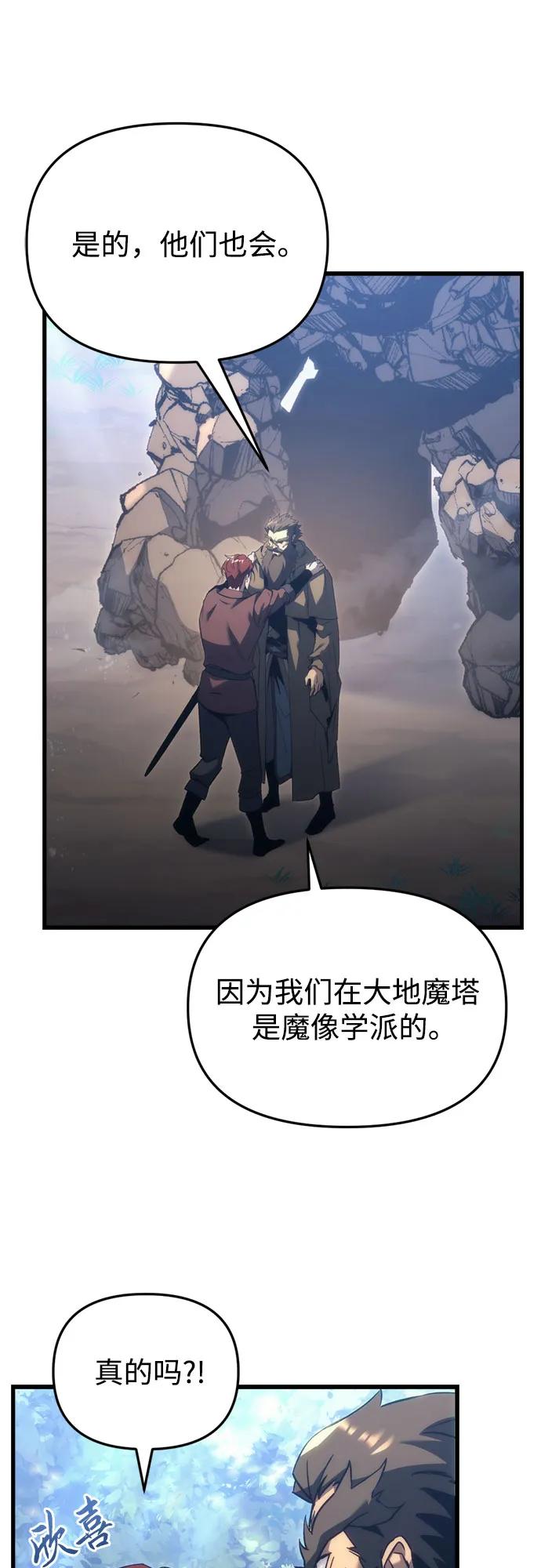 第29话-灭门家族的重生者-Yang Pyung/Painkiller,Saint Nine（第3张）