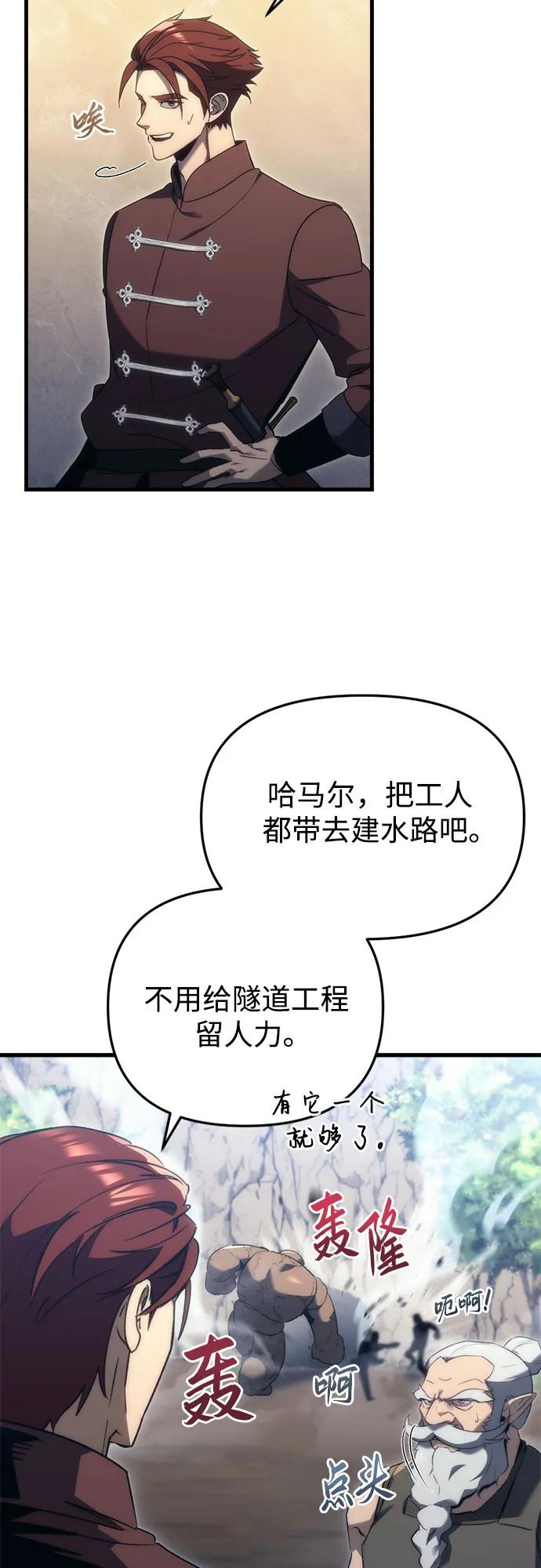 第29话-灭门家族的重生者-Yang Pyung/Painkiller,Saint Nine（第23张）
