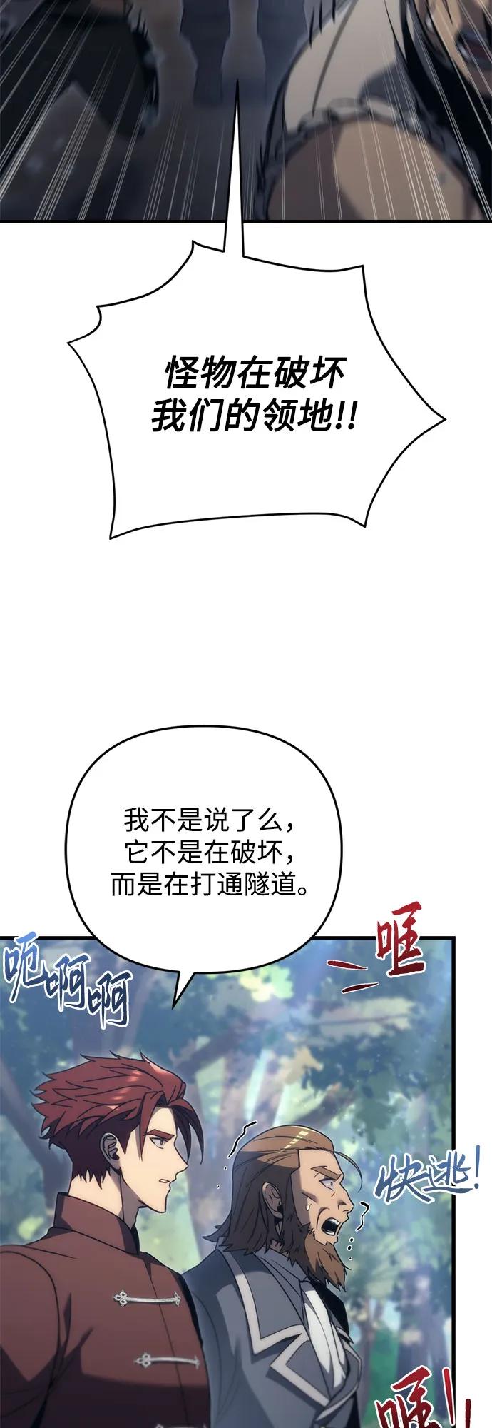 第29话-灭门家族的重生者-Yang Pyung/Painkiller,Saint Nine（第20张）