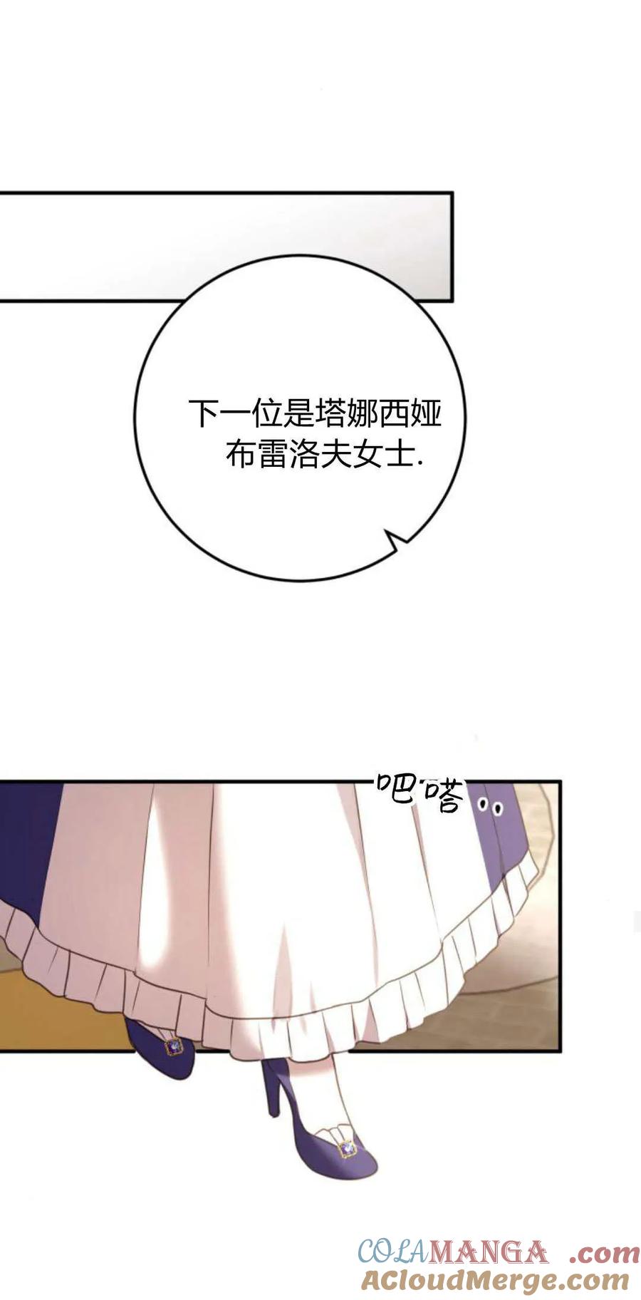 第28话-恶女只想安静地生活！-호나란（第22张）