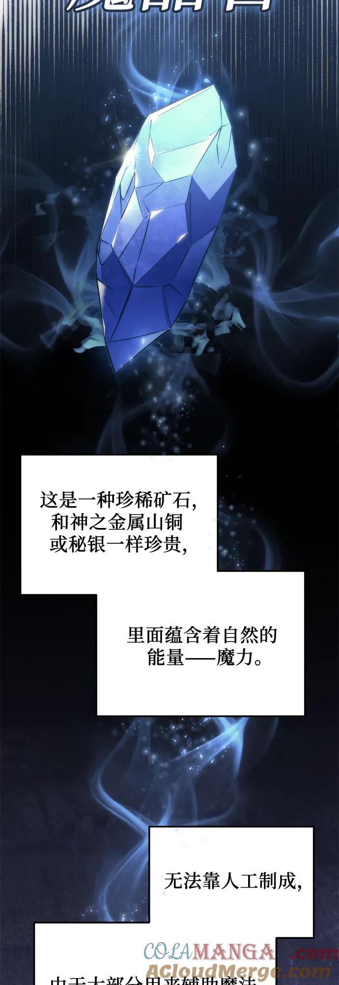 第29话-灭门家族的重生者-Yang Pyung/Painkiller,Saint Nine（第7张）