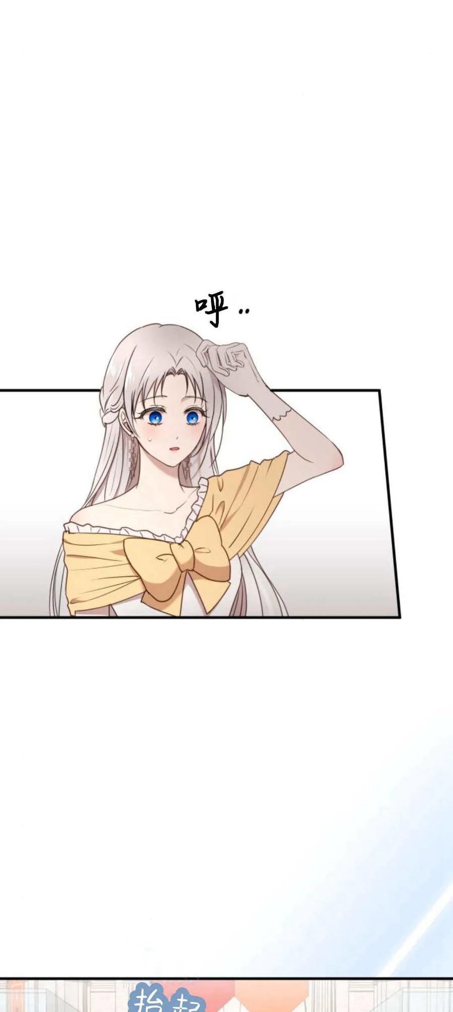 第28话-恶女只想安静地生活！-호나란（第6张）