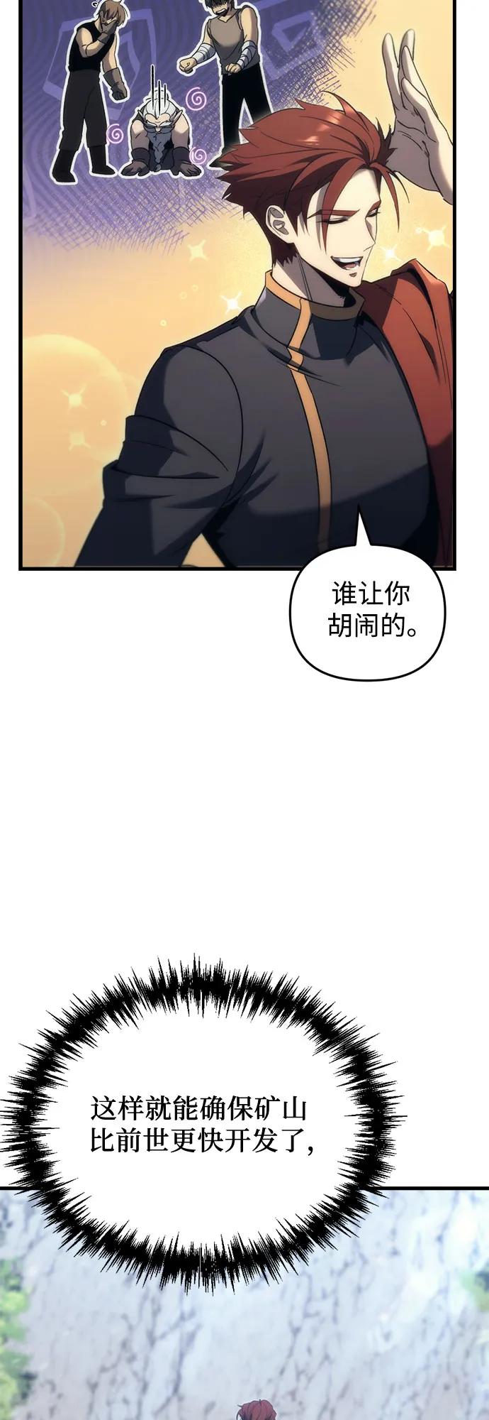 第29话-灭门家族的重生者-Yang Pyung/Painkiller,Saint Nine（第42张）