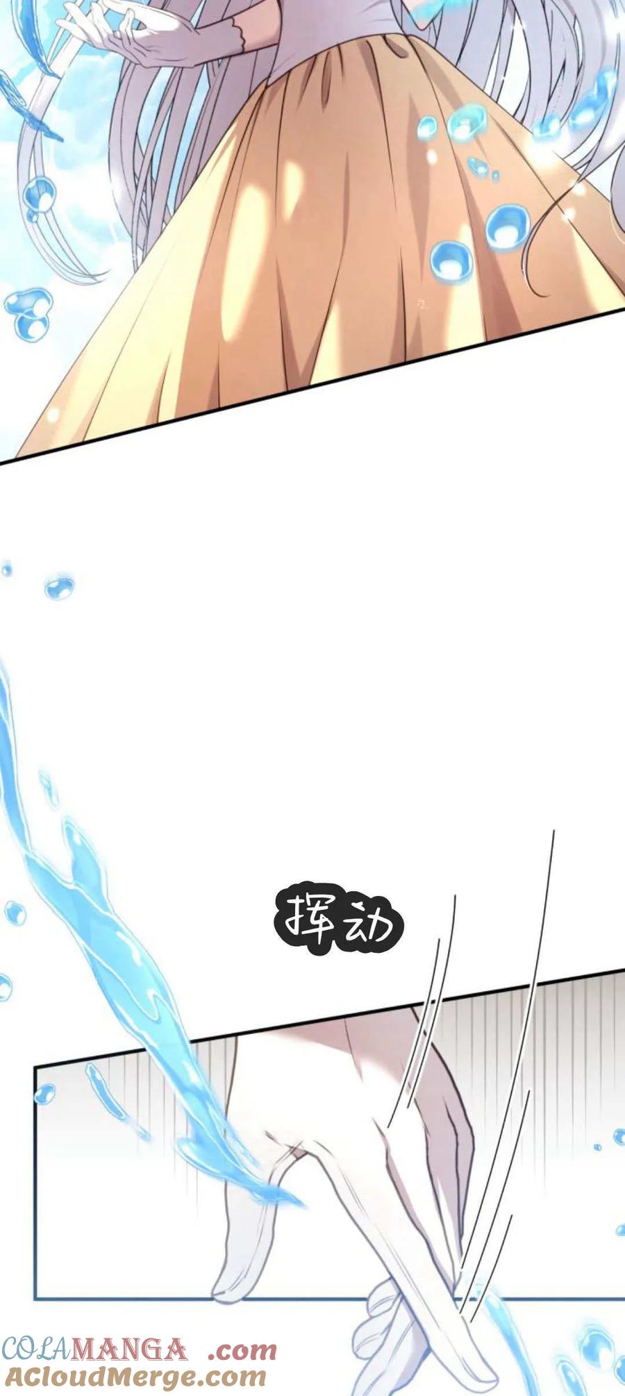 第28话-恶女只想安静地生活！-호나란（第4张）