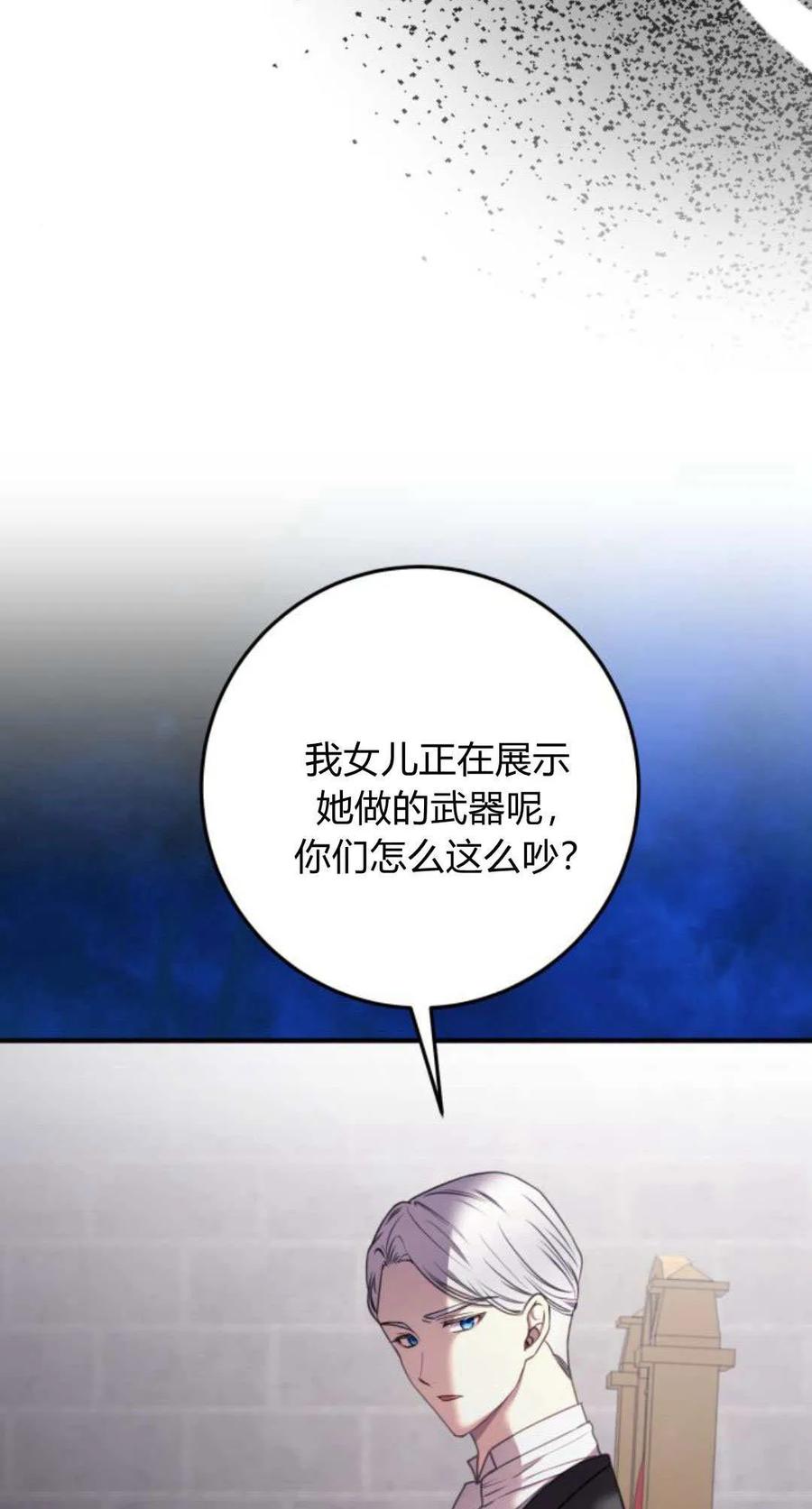 第28话-恶女只想安静地生活！-호나란（第32张）