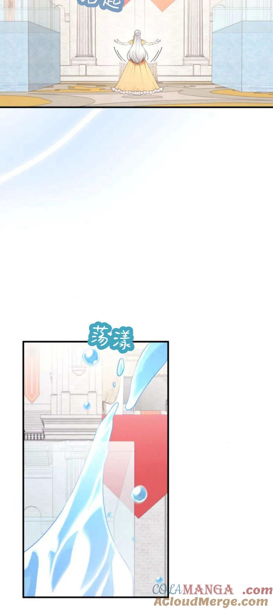 第28话-恶女只想安静地生活！-호나란（第7张）